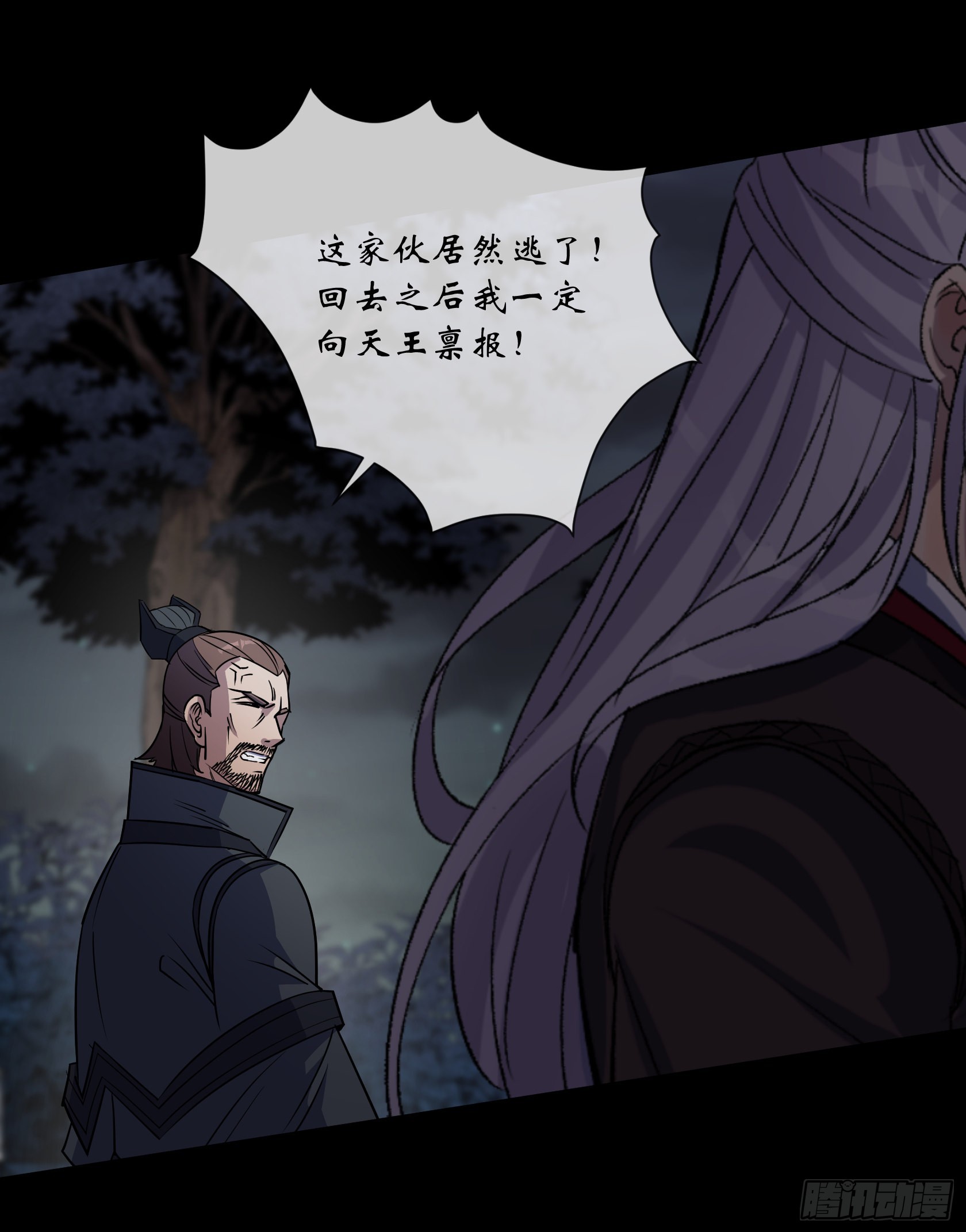 第99话 鬼将28