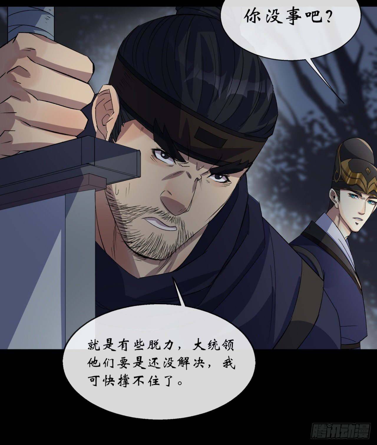 第71话 再见了4