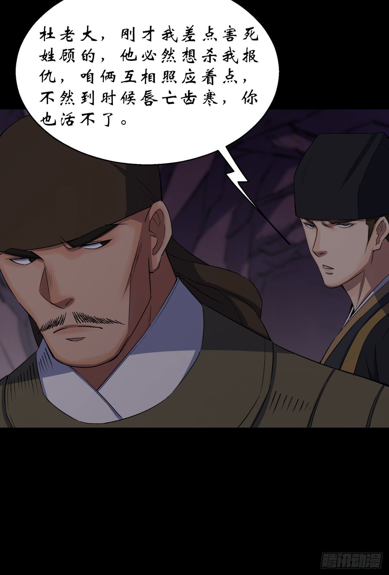 第29话 舔出一条生路33