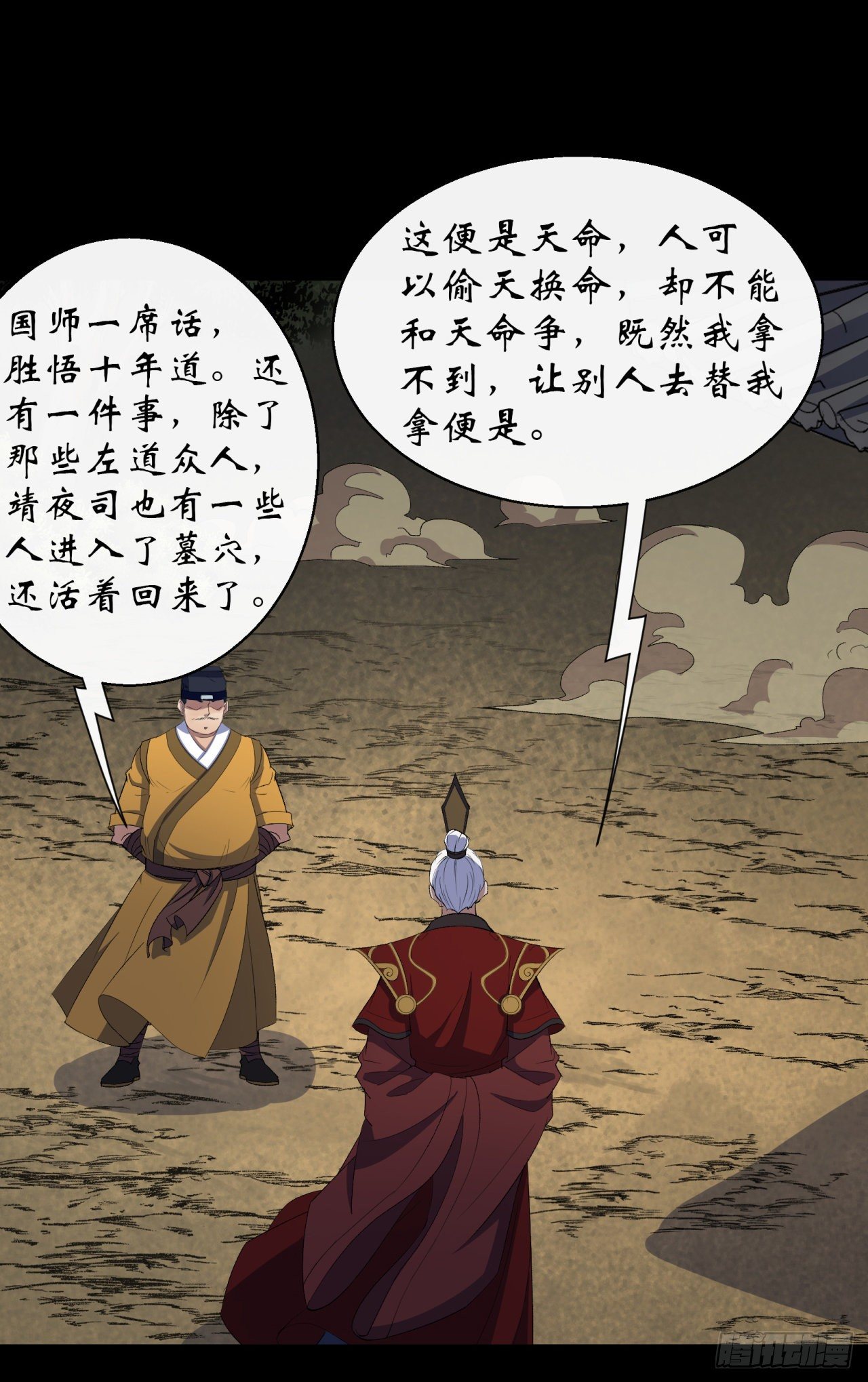 第36话 黄雀在後20