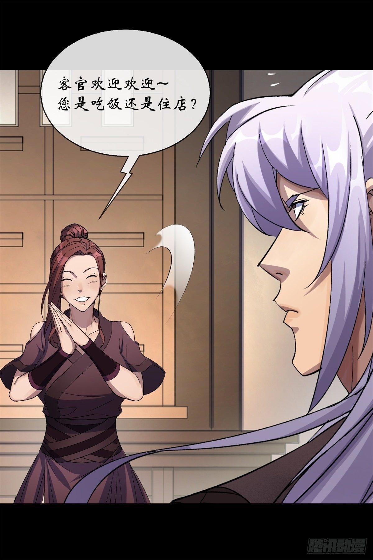 第80话 姑娘 做人要厚道6