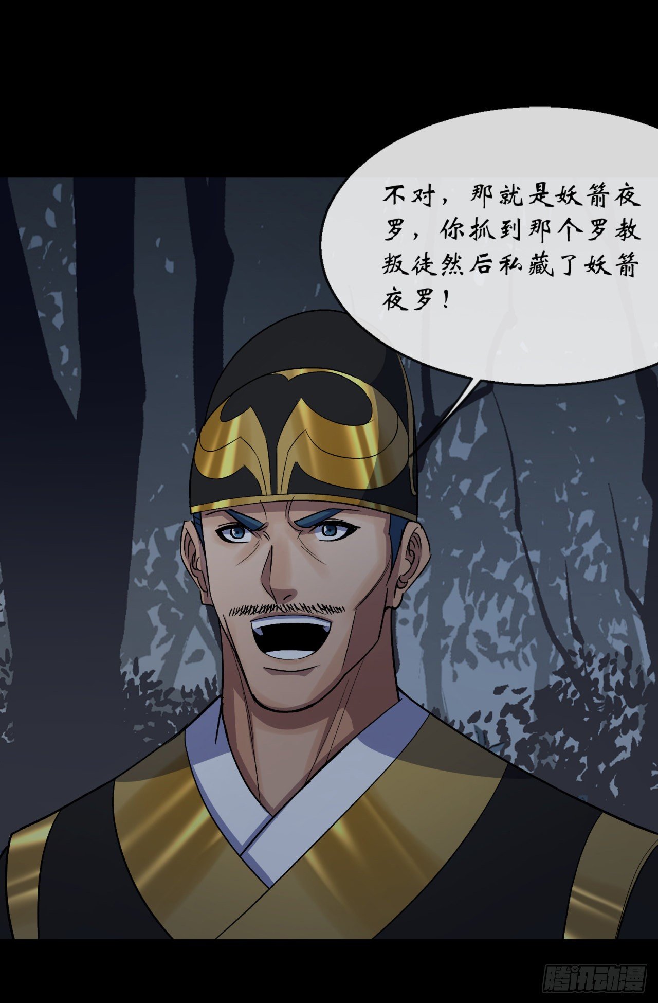 第69话 杀人灭口17