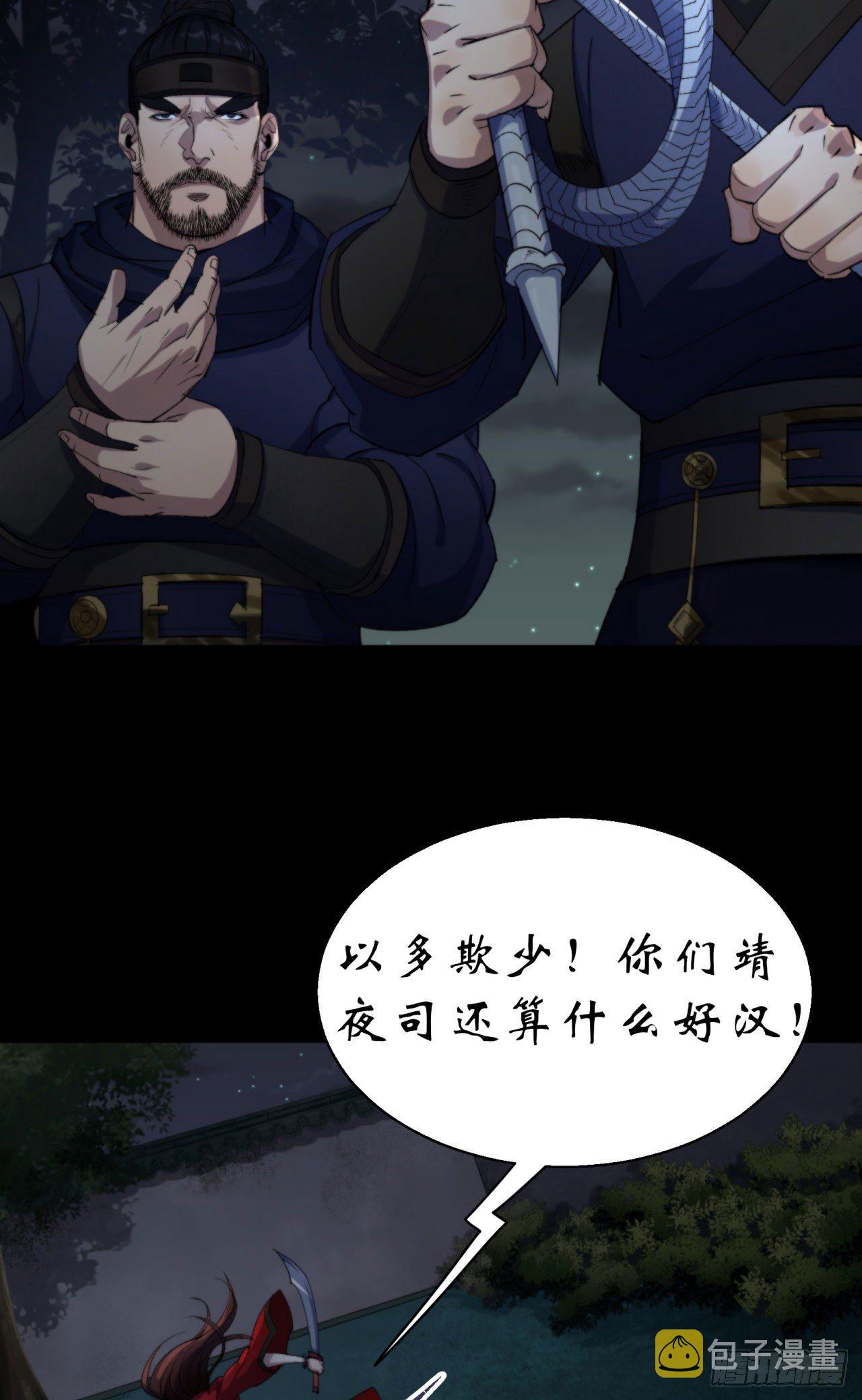第16话 围剿31