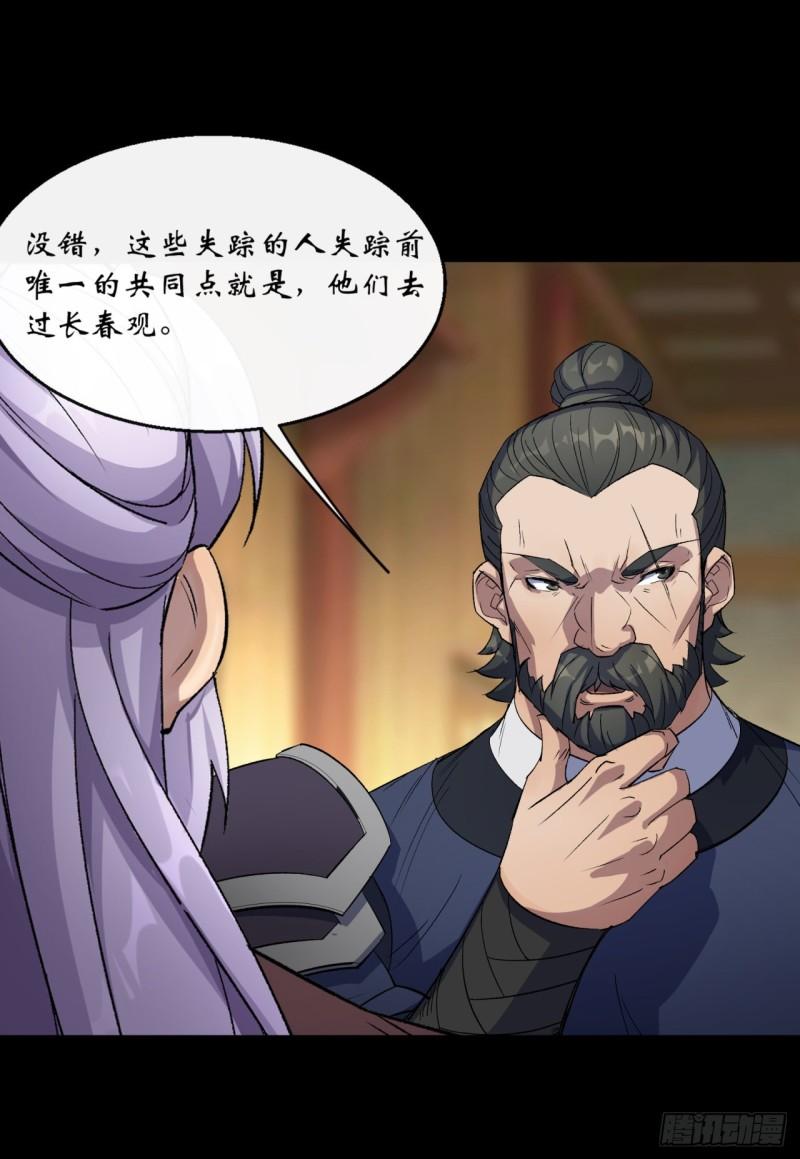 第64话 共同点28