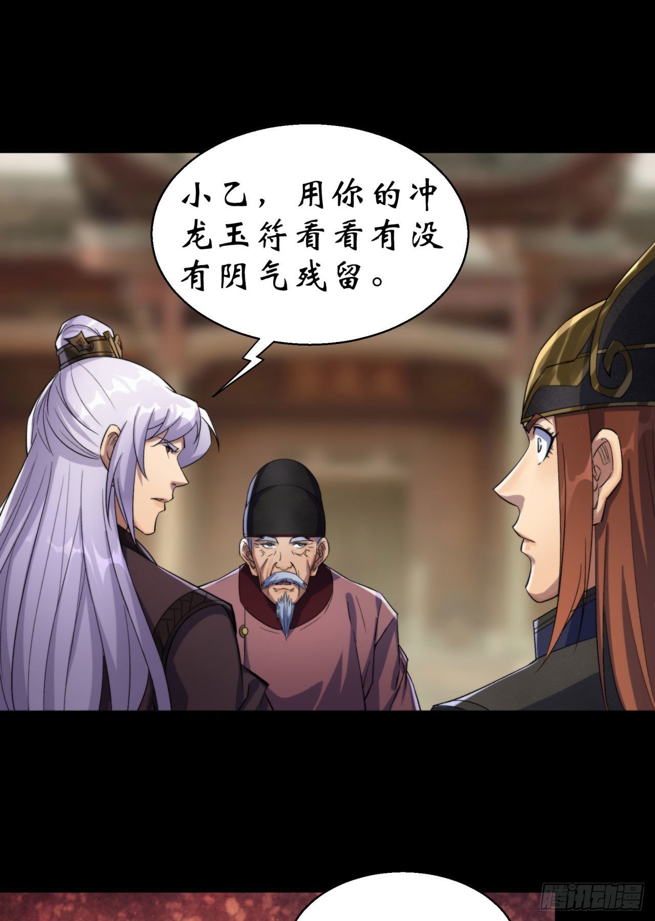 第21话 荒山鬼乐22