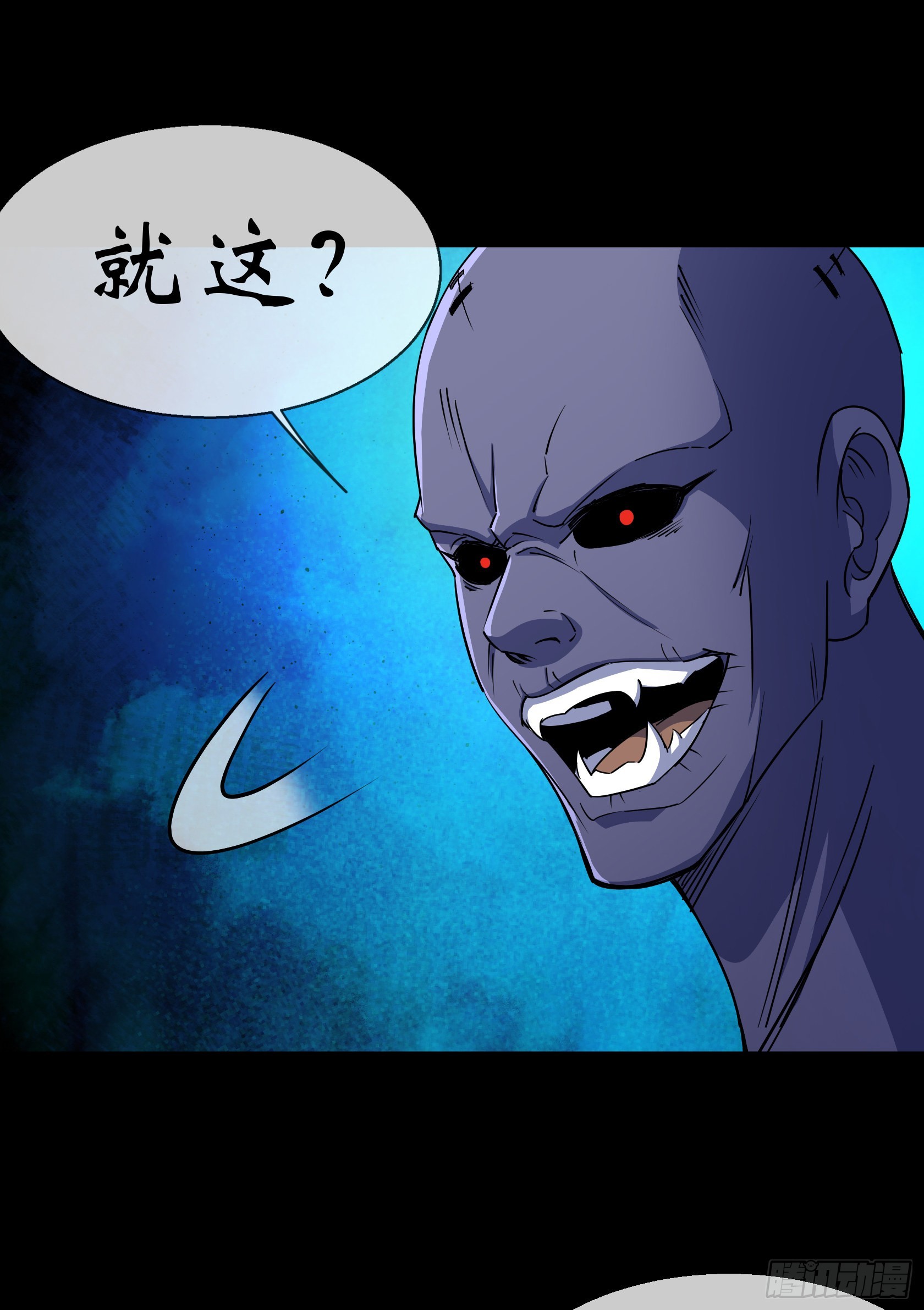 第97话 斩鬼6