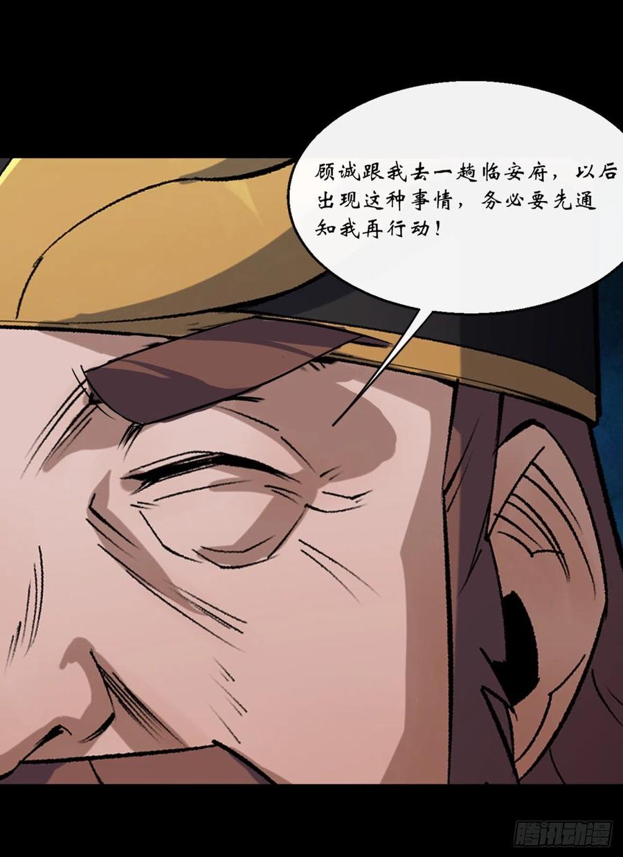第60话 後果21