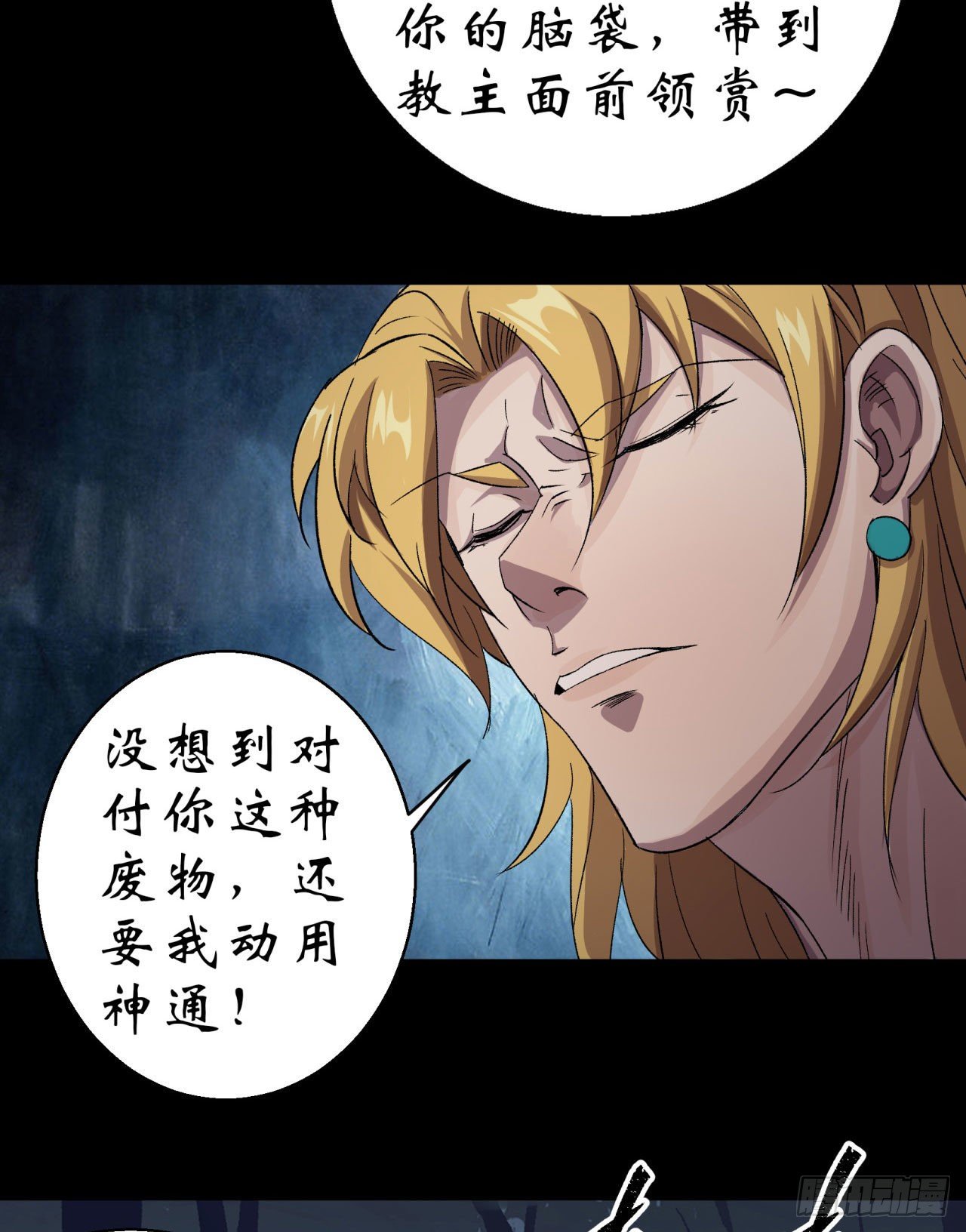 第19话 鹬蚌相争我吃肉32