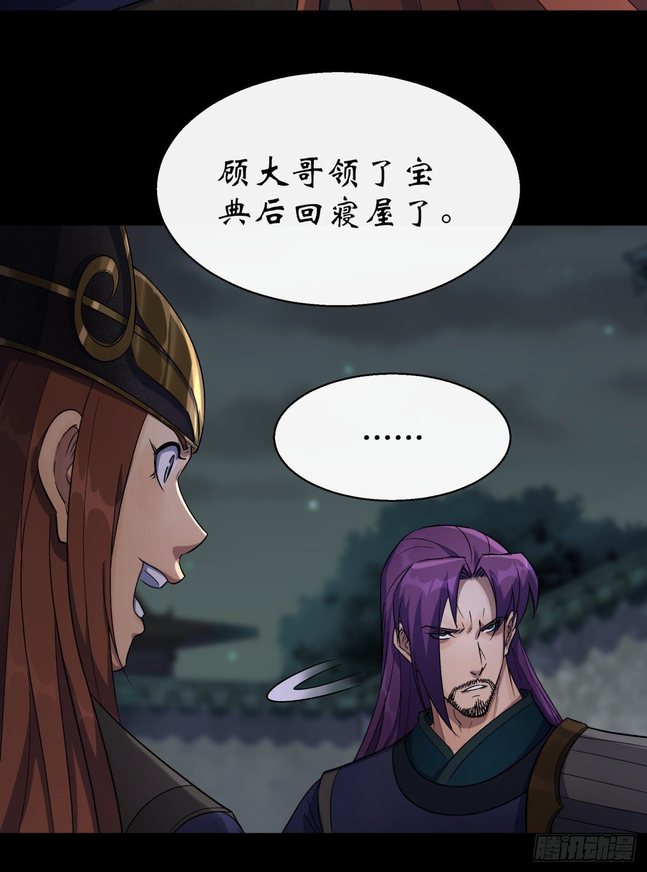 第37话 不详剑法31