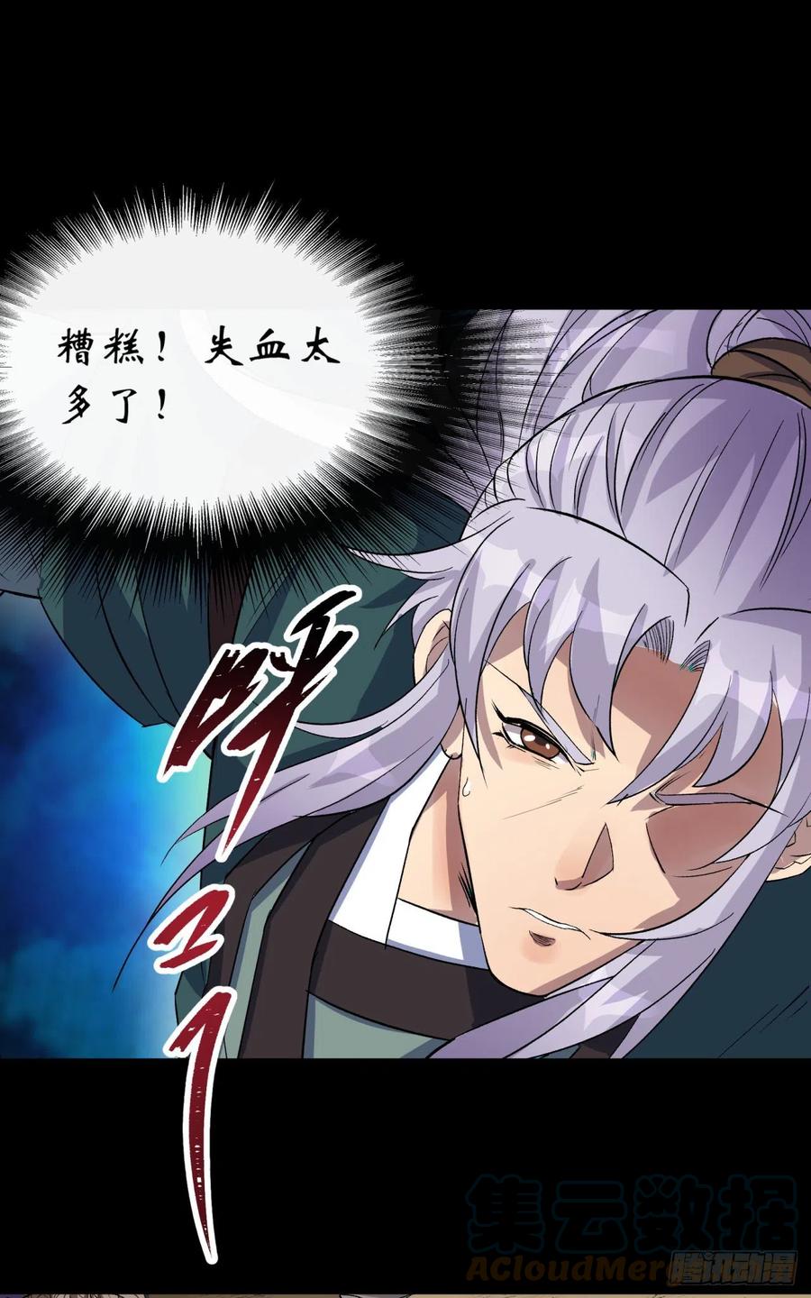第59话 歃血鏖战，妖箭夜罗30