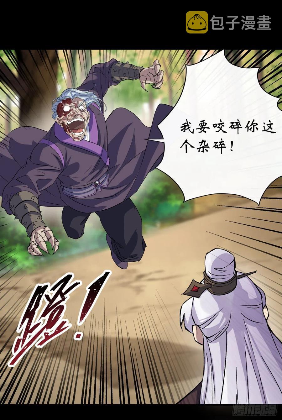第59话 歃血鏖战，妖箭夜罗23