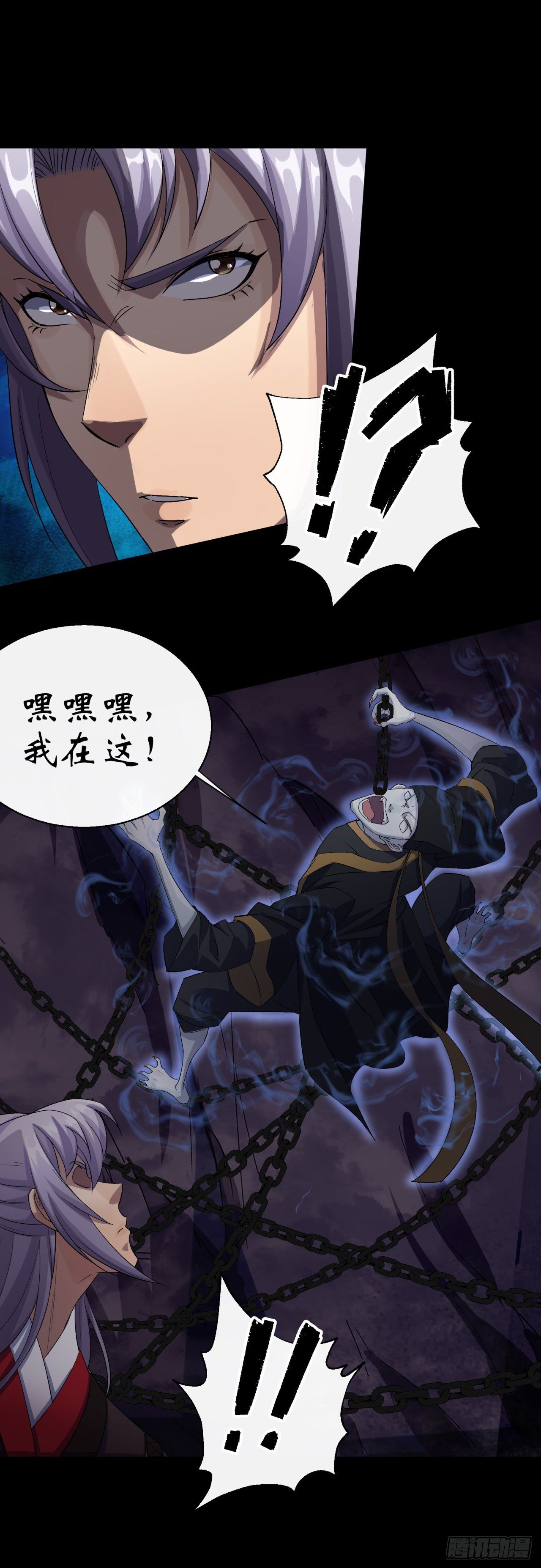 第31话 斩鬼8