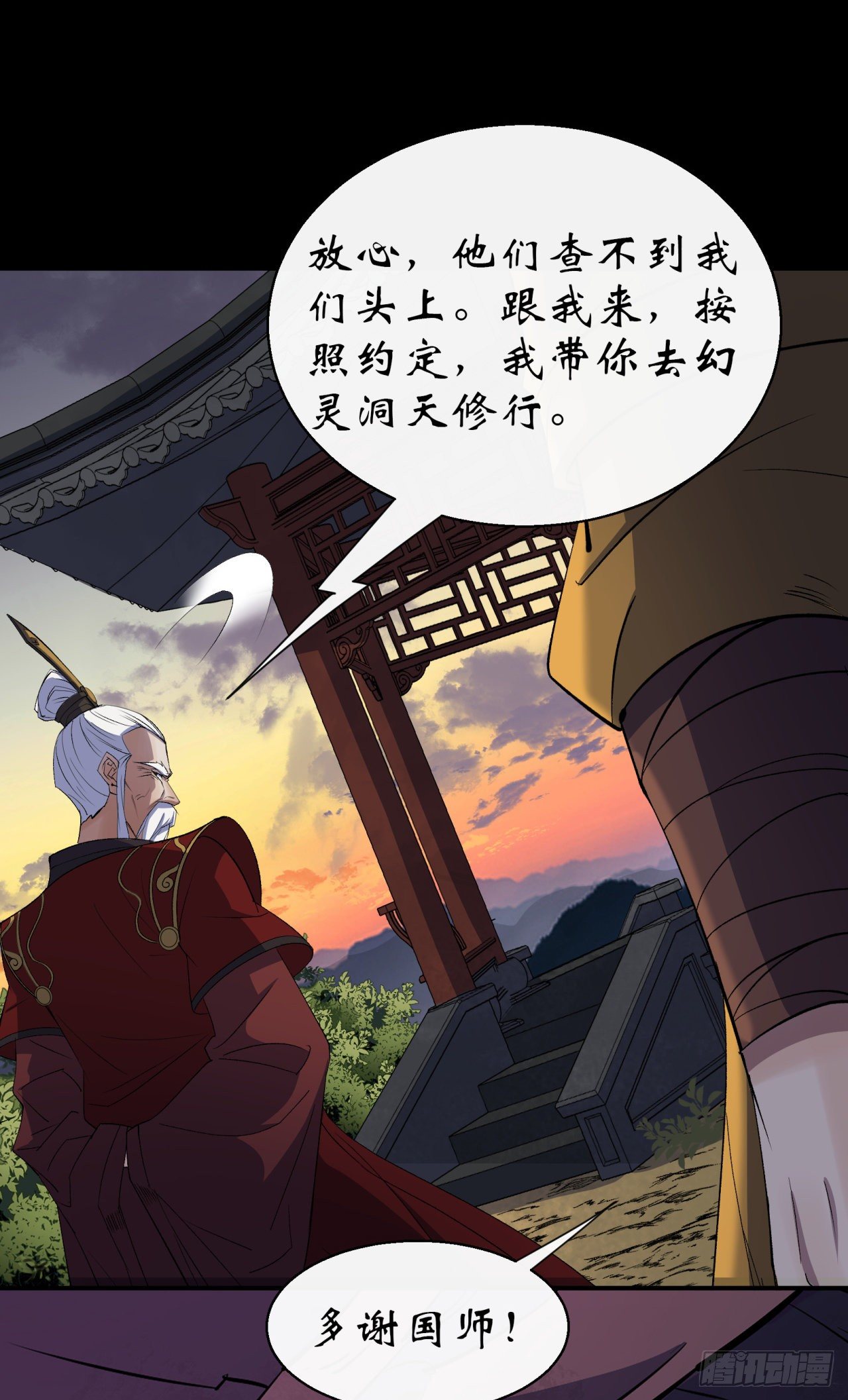第36话 黄雀在後21