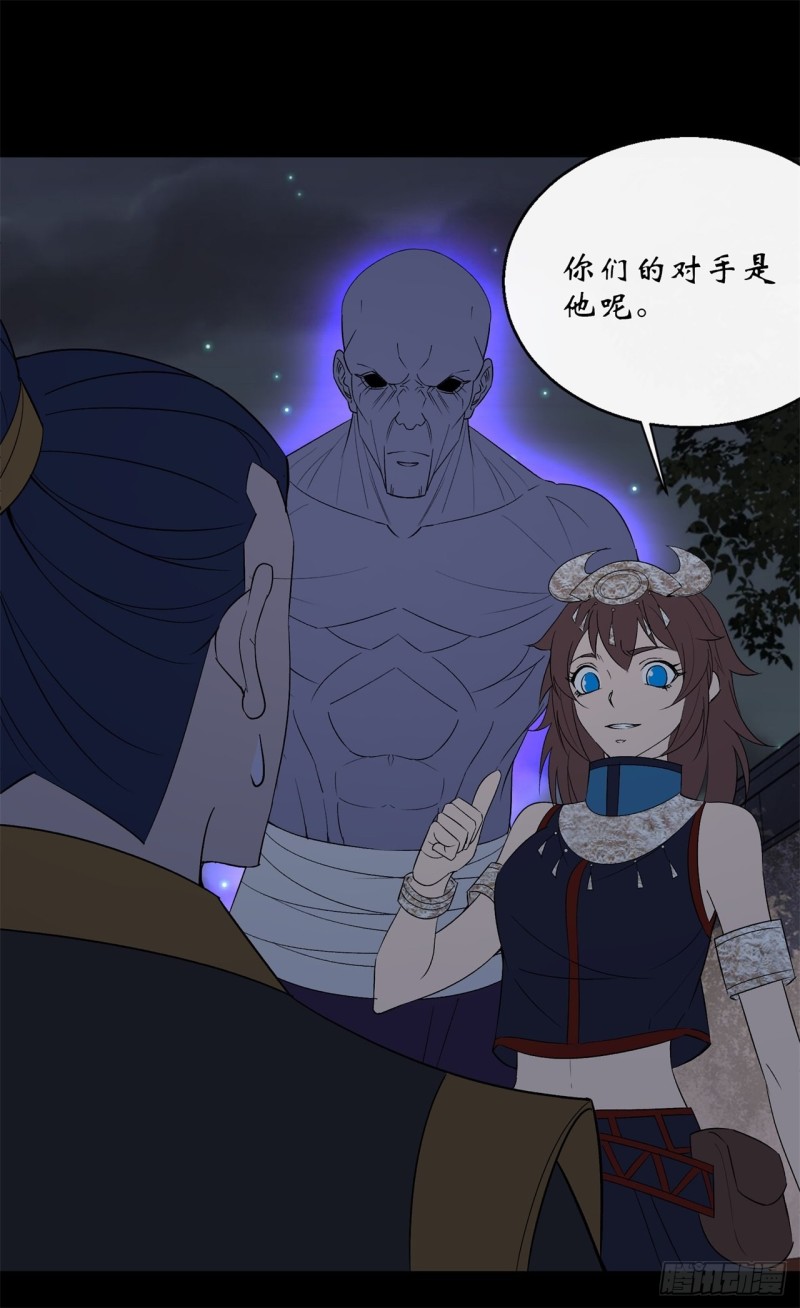 第55话 攻打道玄宗24