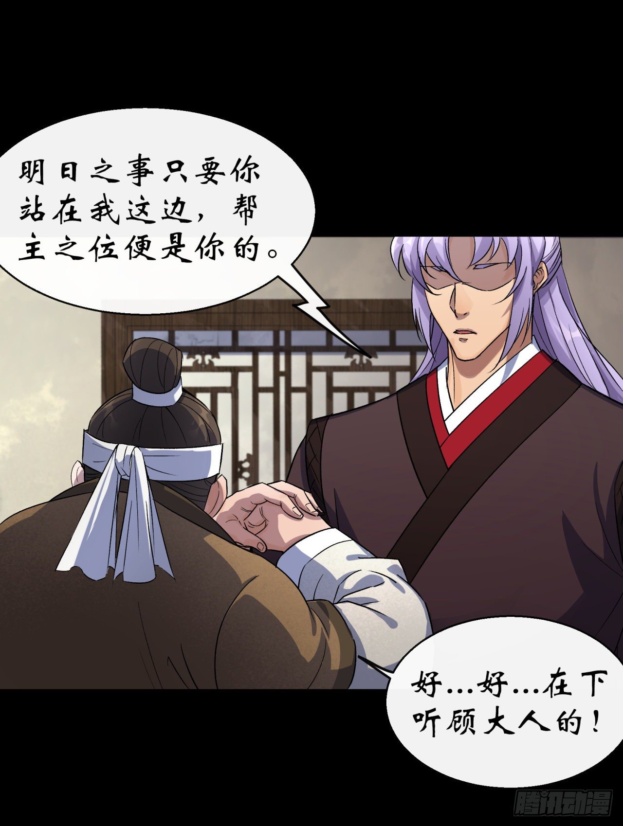 第40话 弃暗投明52