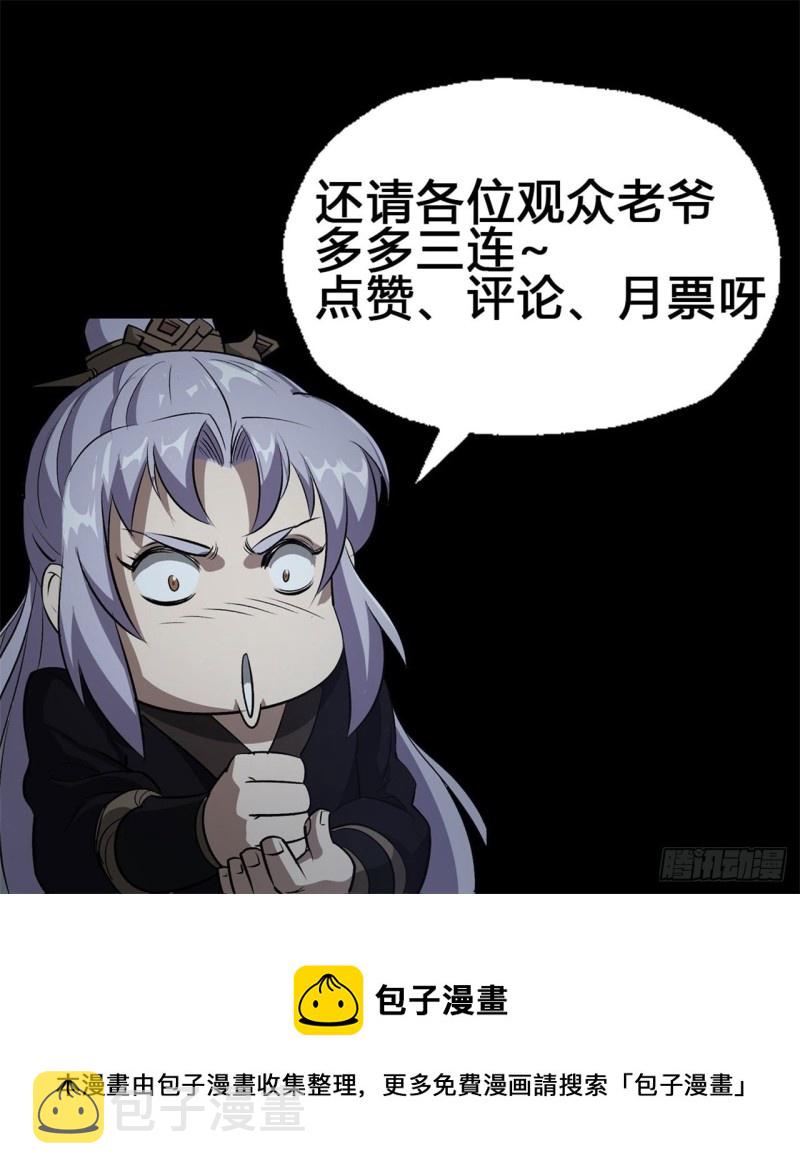 第55话 攻打道玄宗33