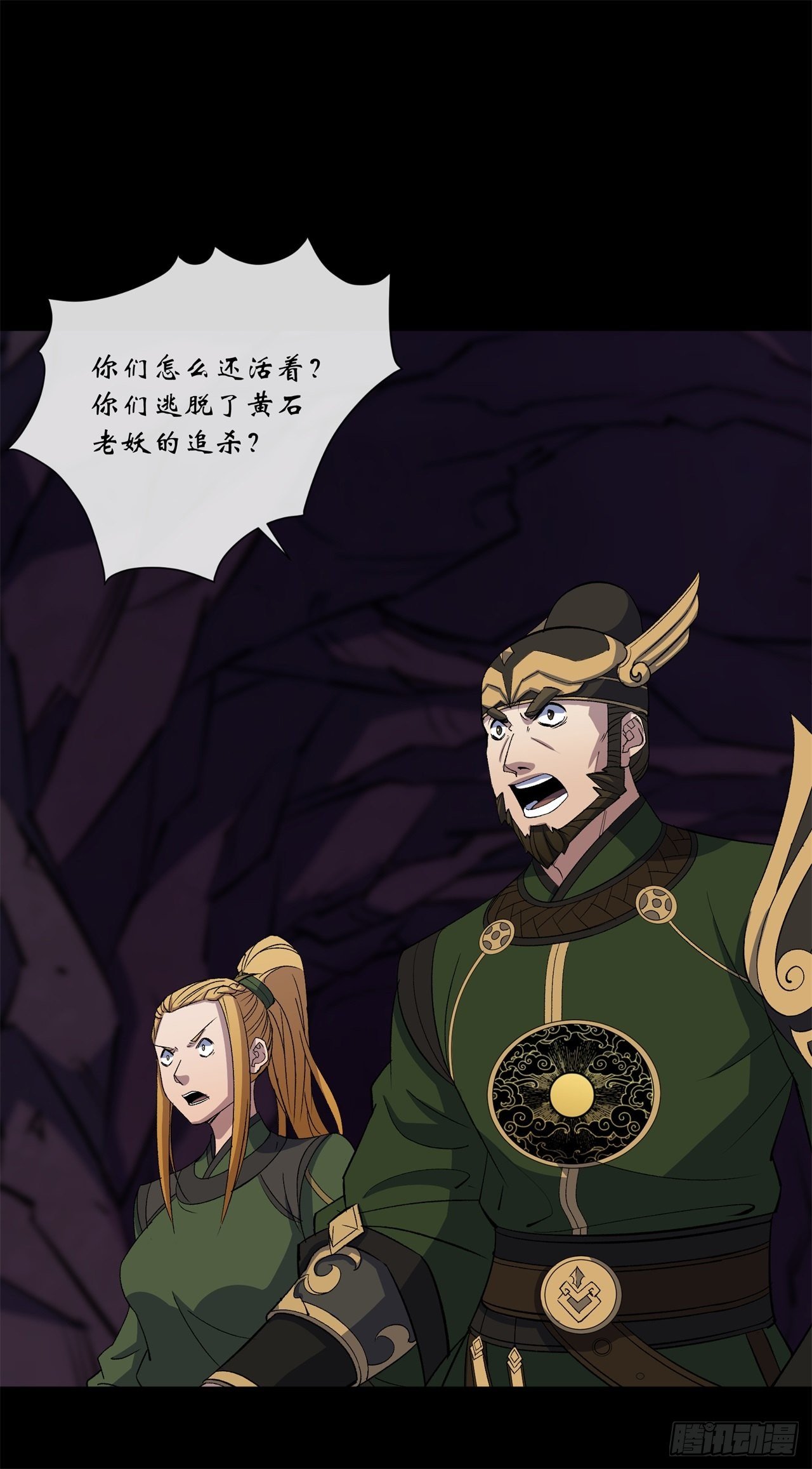 第84话 神秘声音1