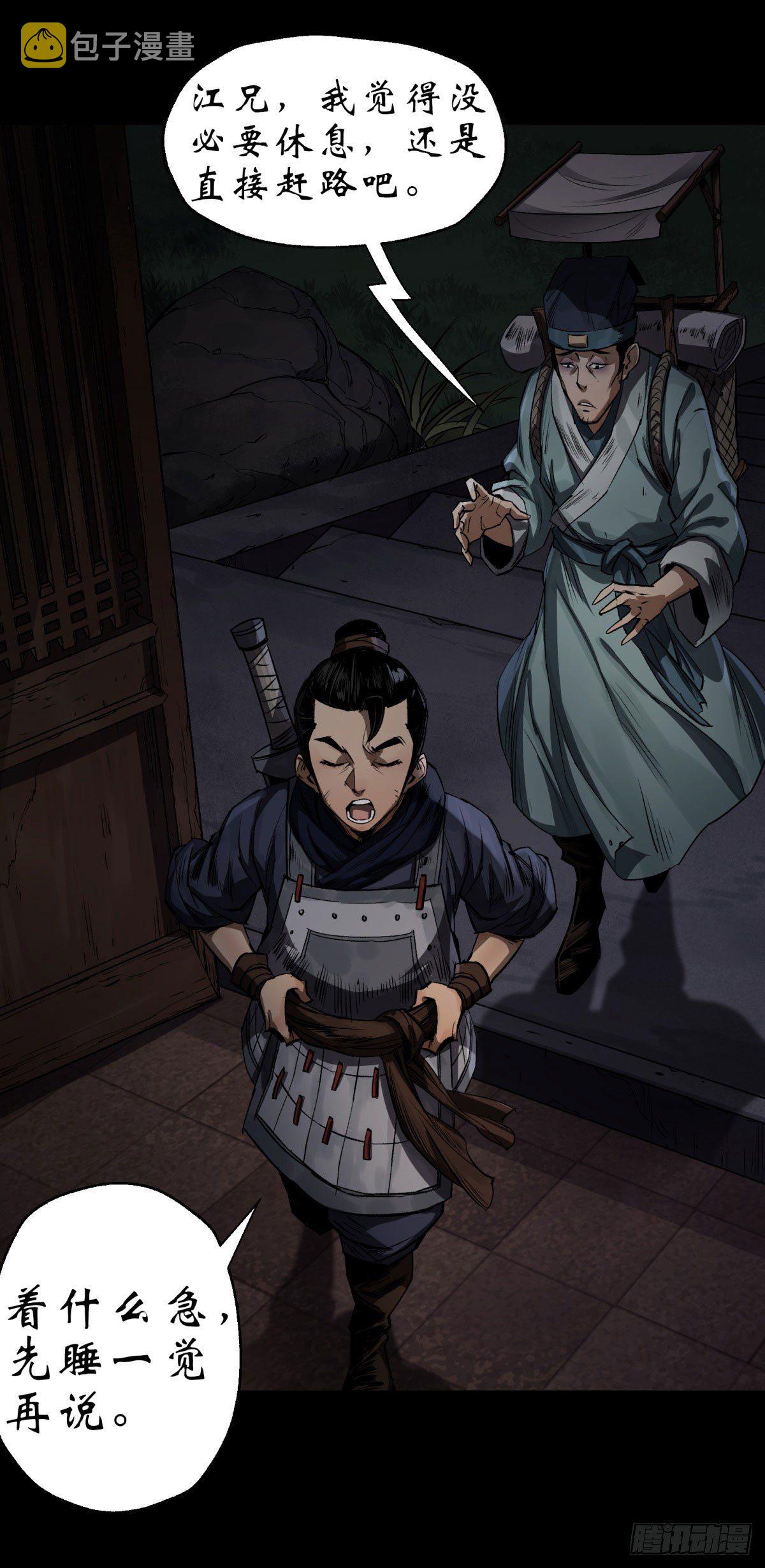 第4话 暗夜僵影10