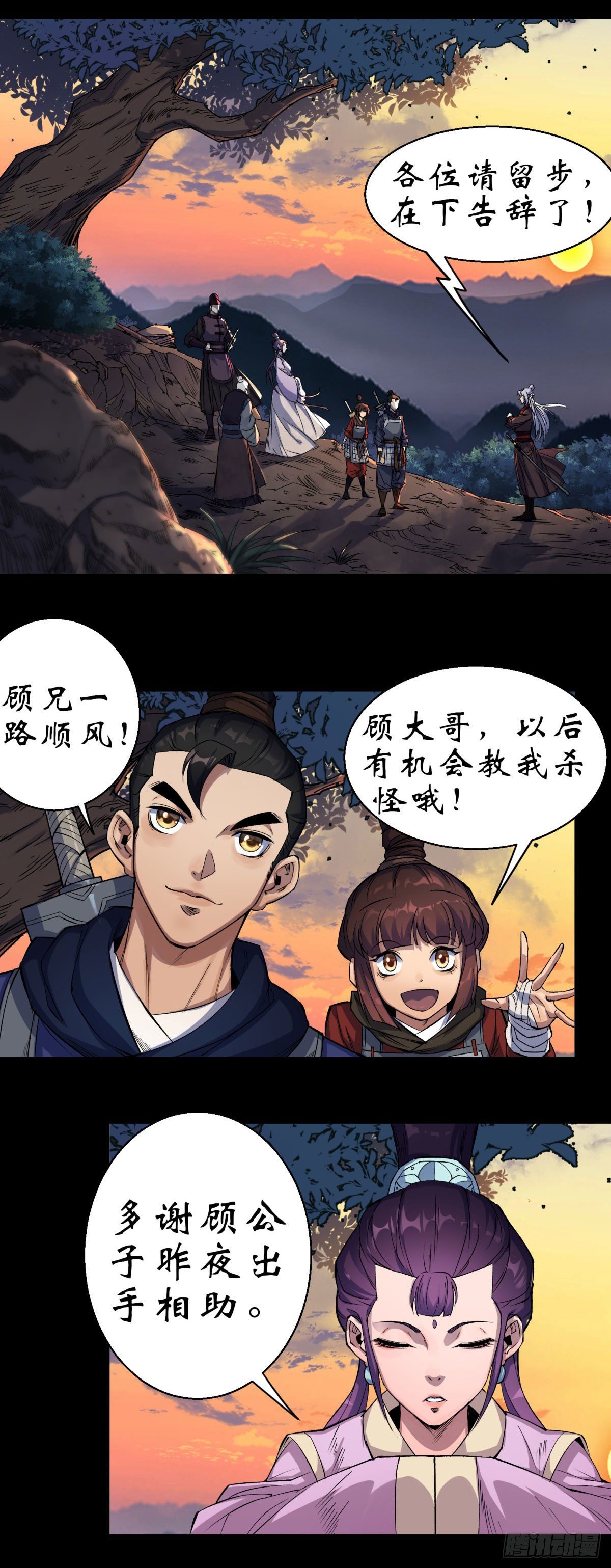 第7话 你看起来好好吃2