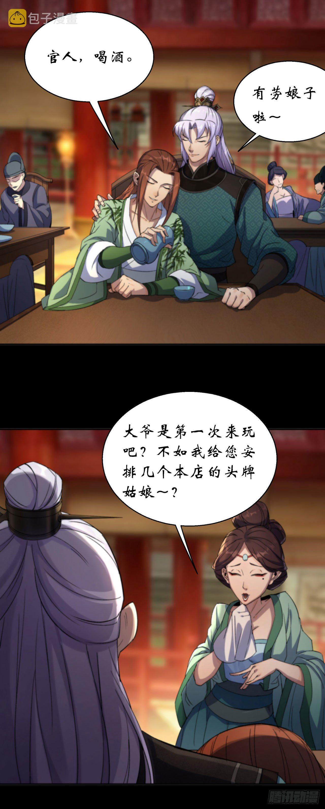 第14话 强人锁男21