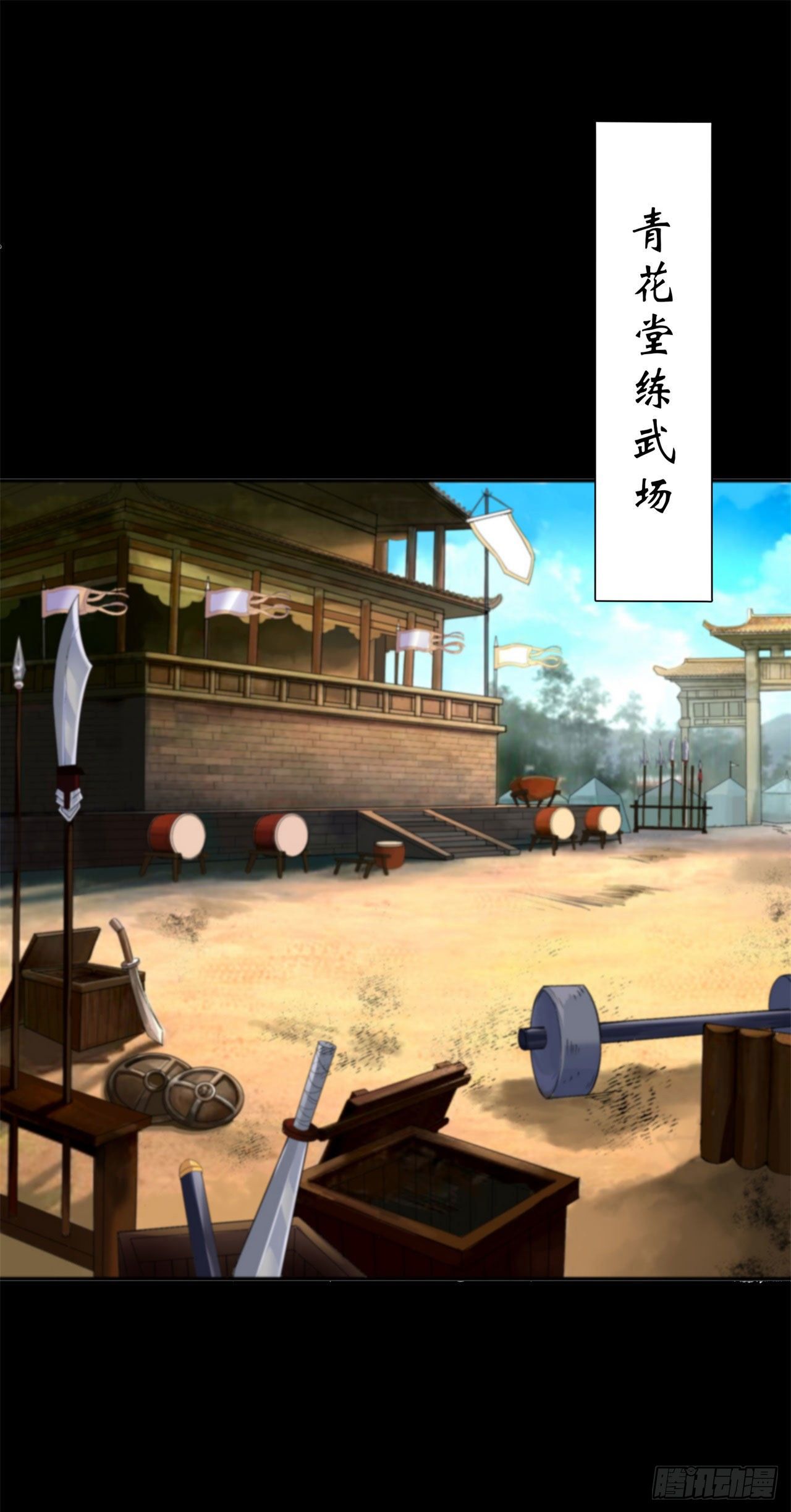 第13话 罗教24