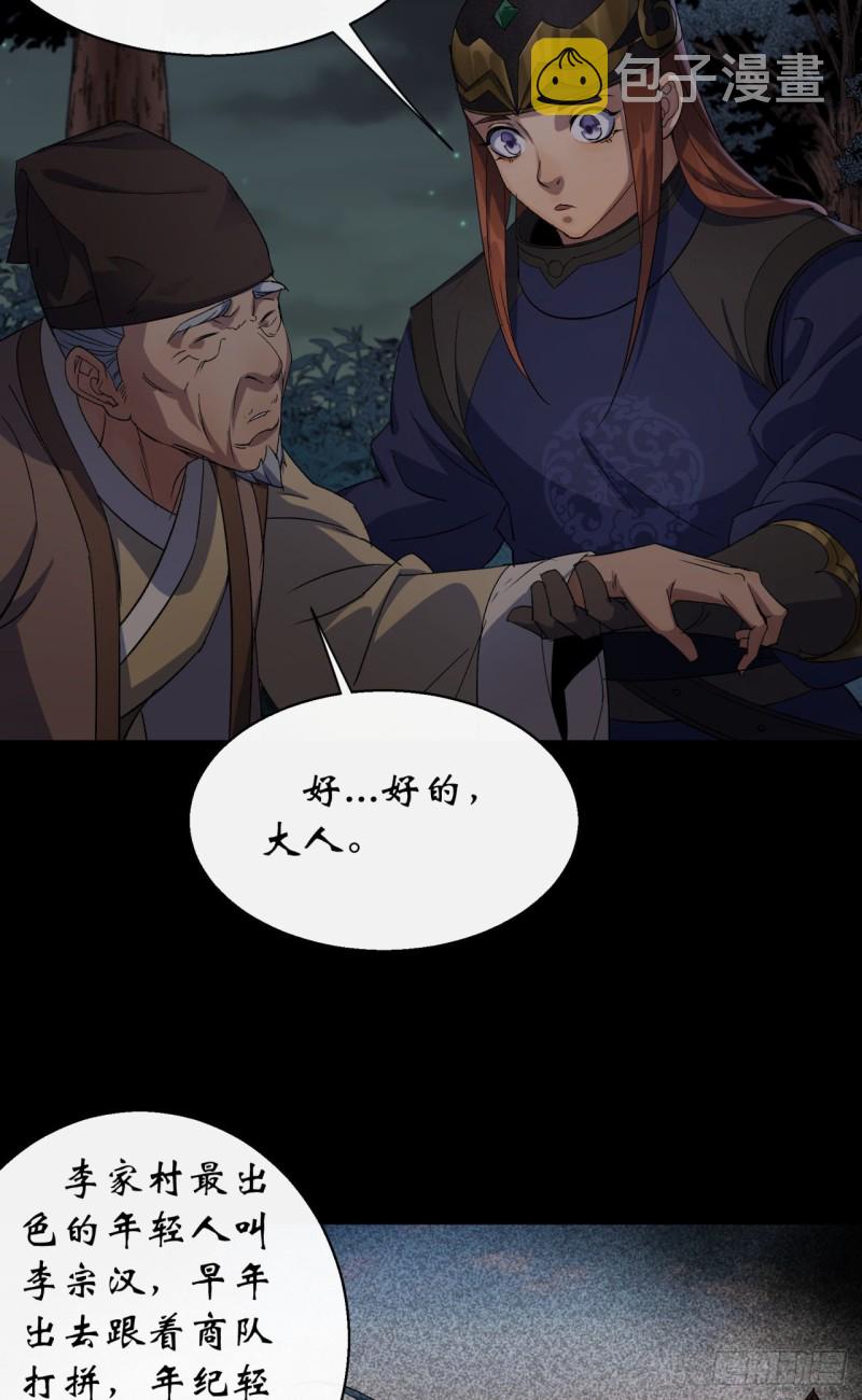 第52话 天袒私，我寻公12