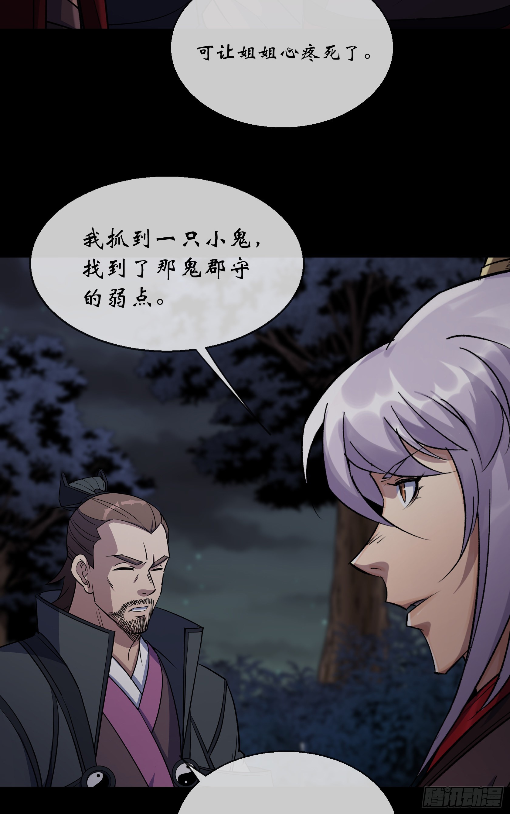 第101话 还治其身7