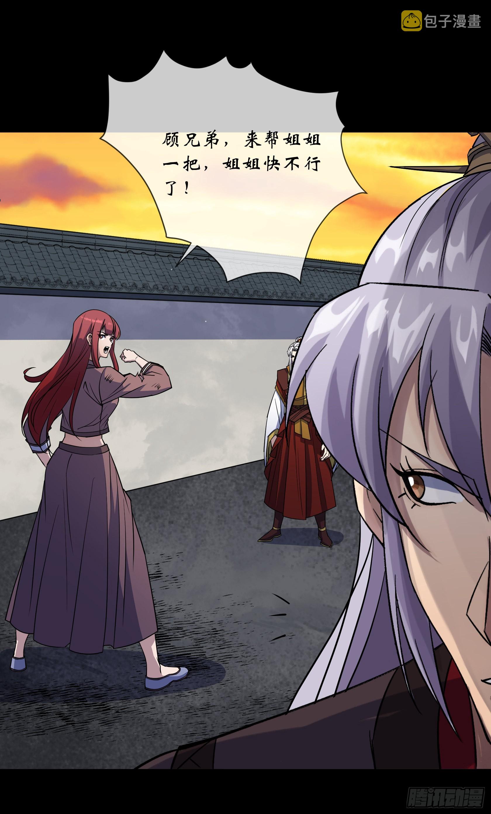 第97话 斩鬼12