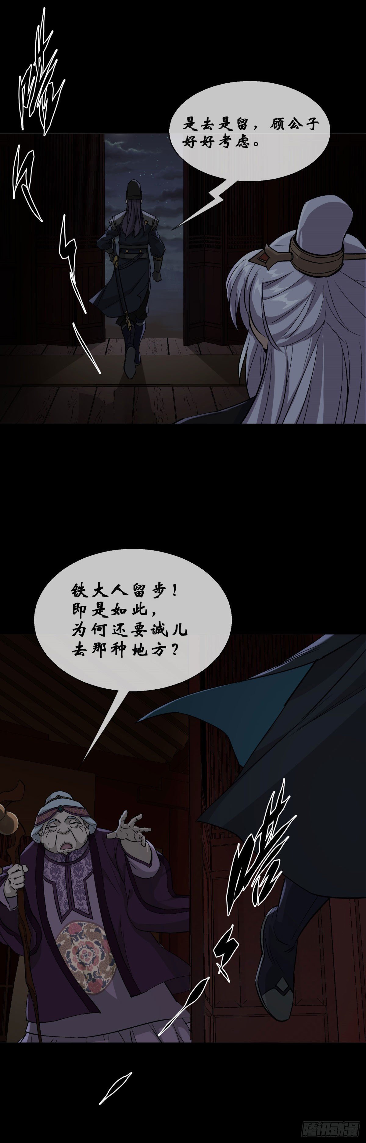 第1话 通幽玉佩32