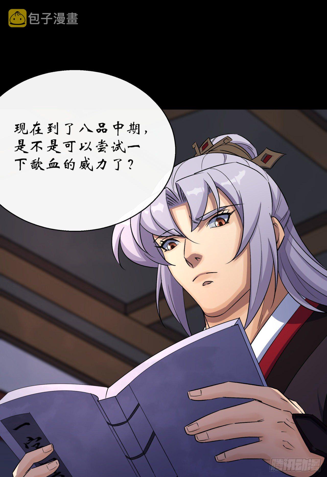 第37话 不详剑法27