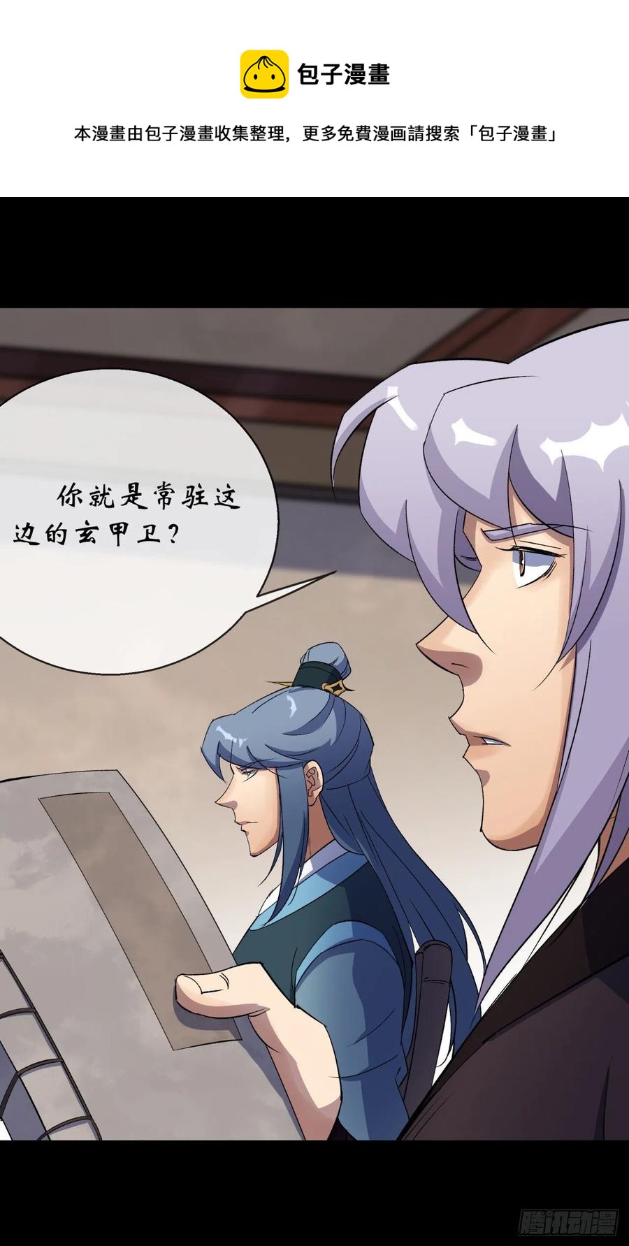 第44话 存在的证据3
