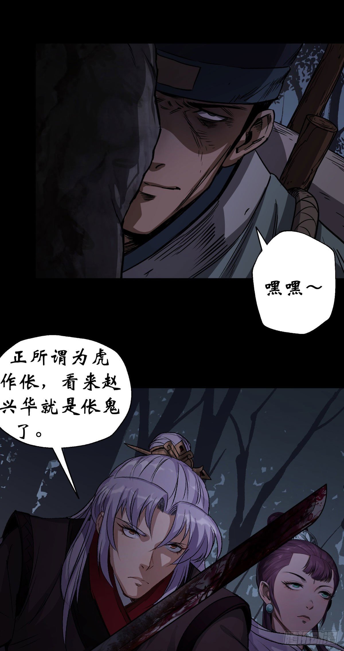 第5话 爲虎作伥26