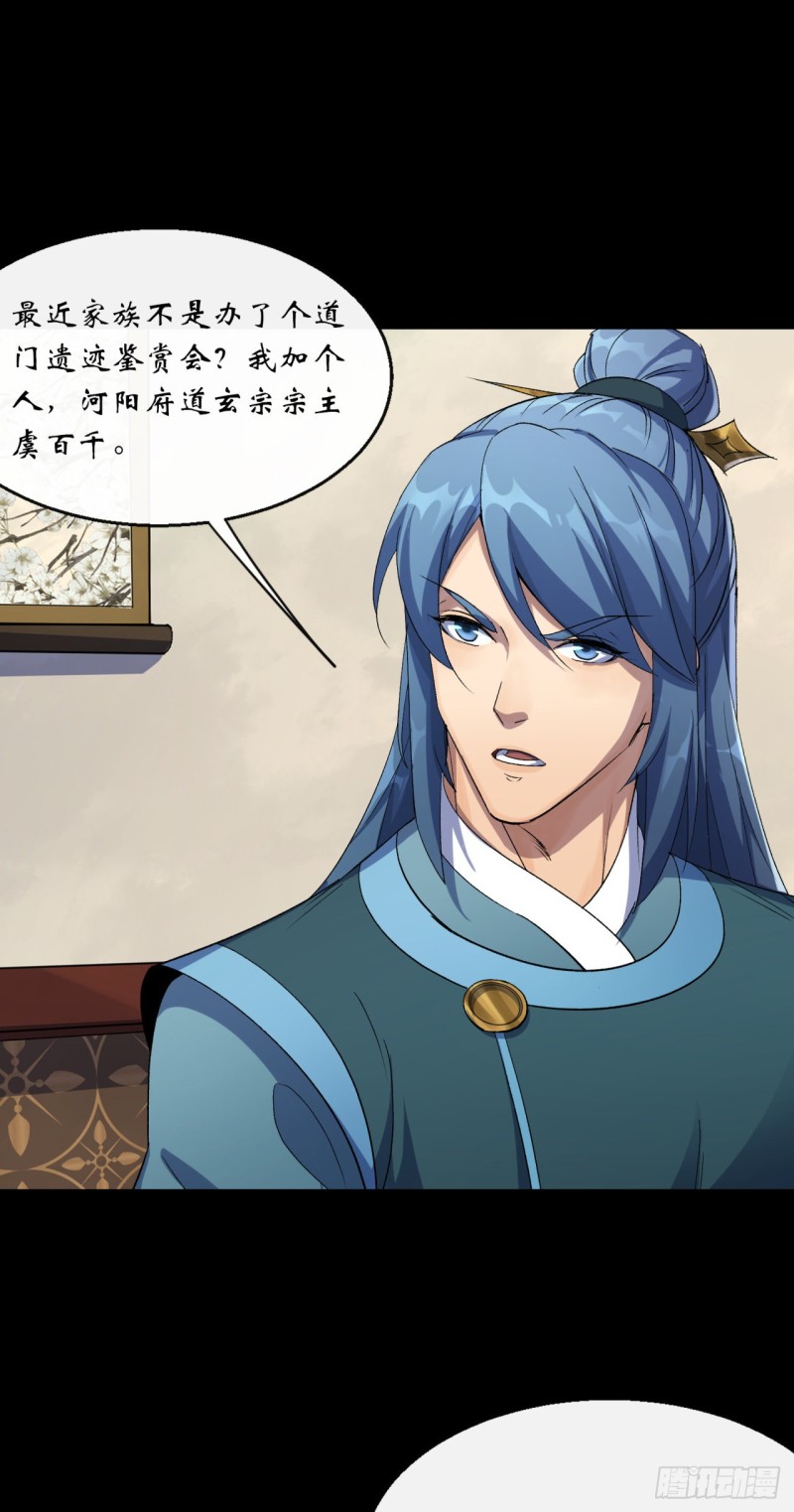 第54话 调虎离山6