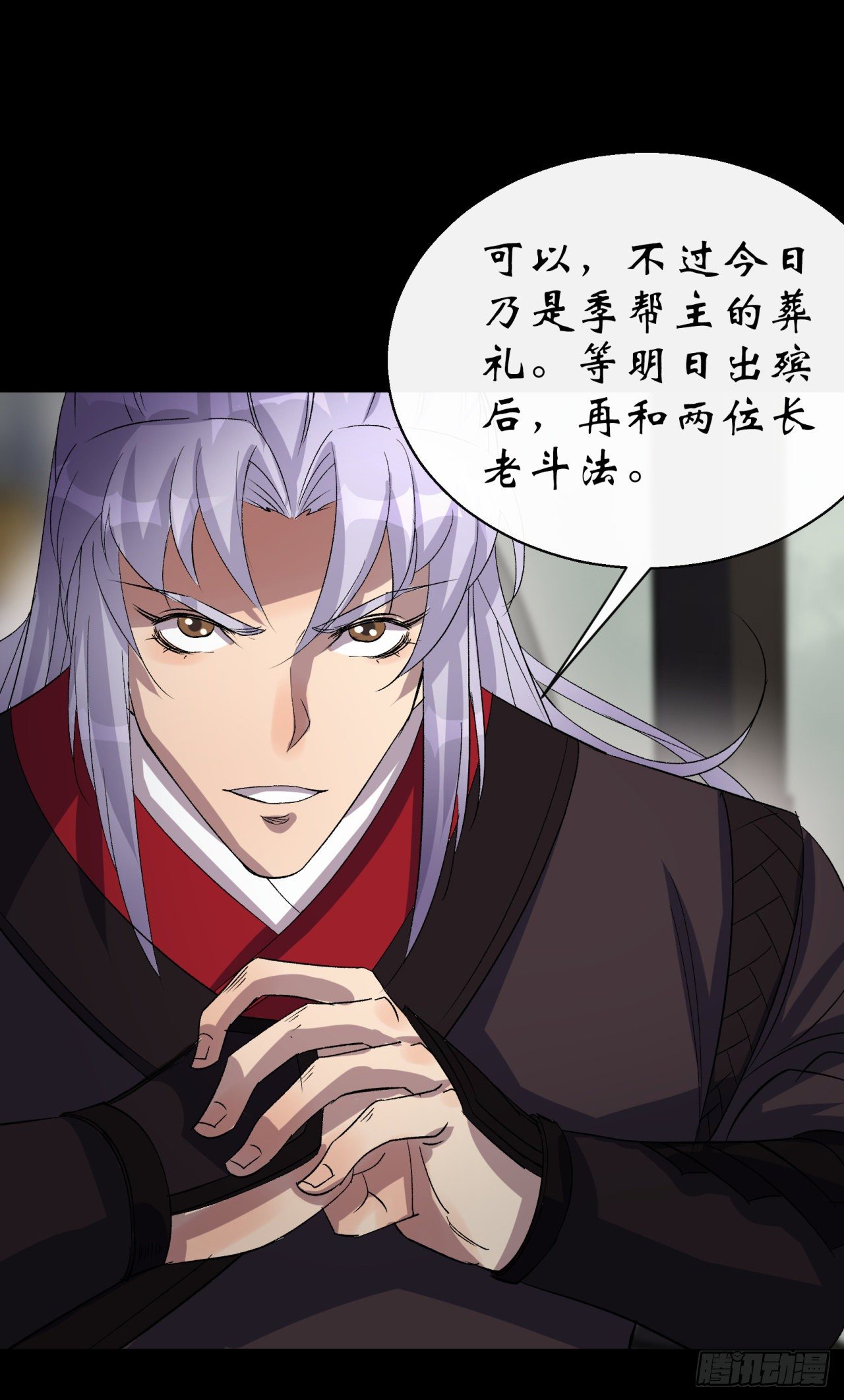 第39话 杀！29