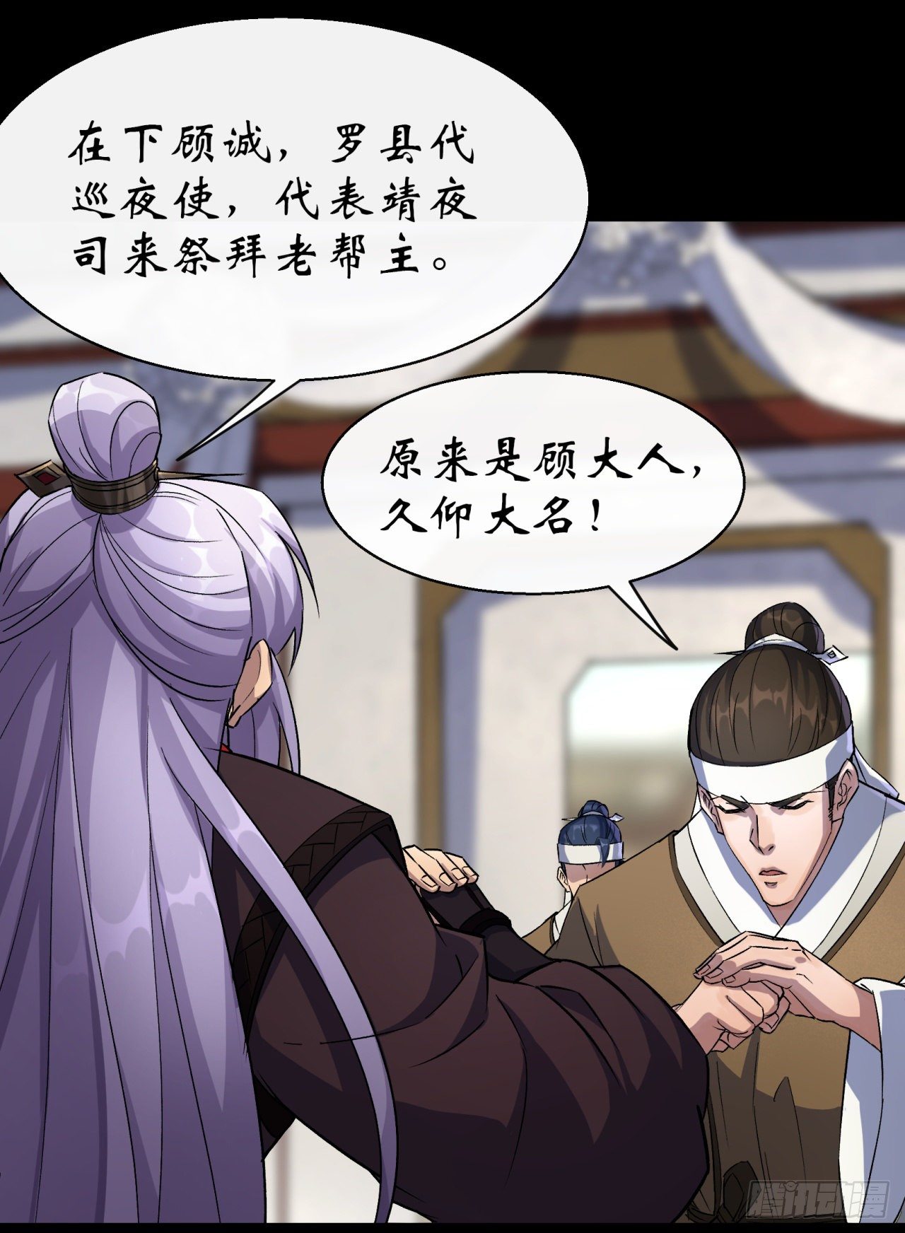第38话 长乐帮20