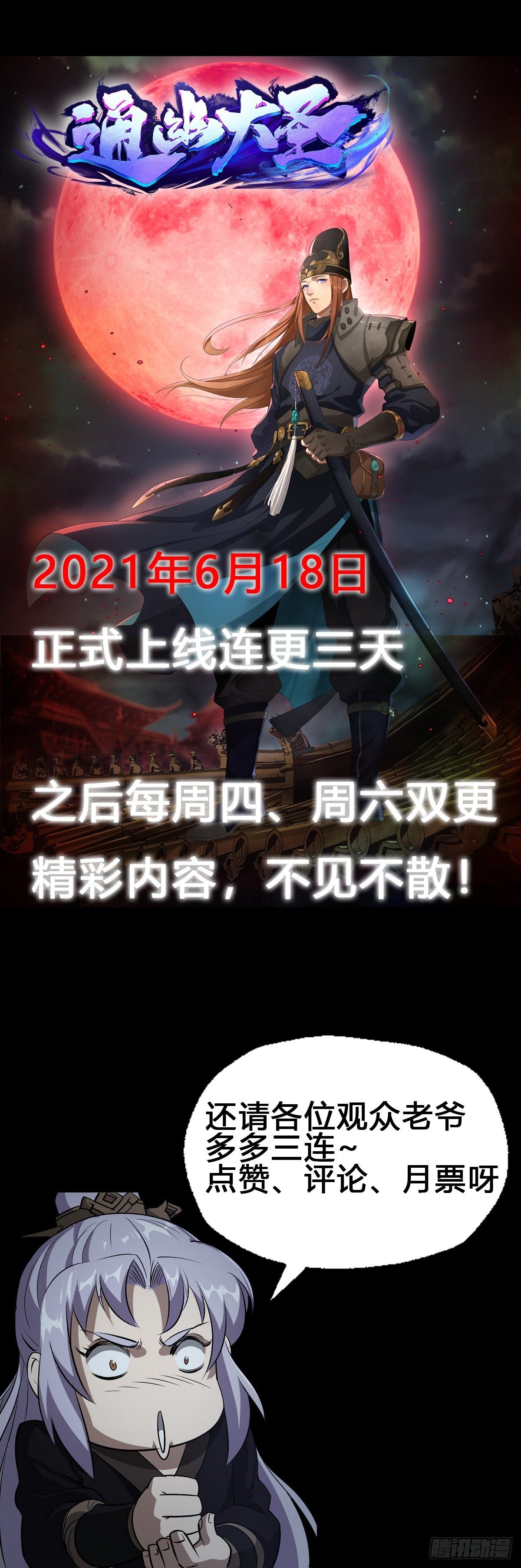预告23