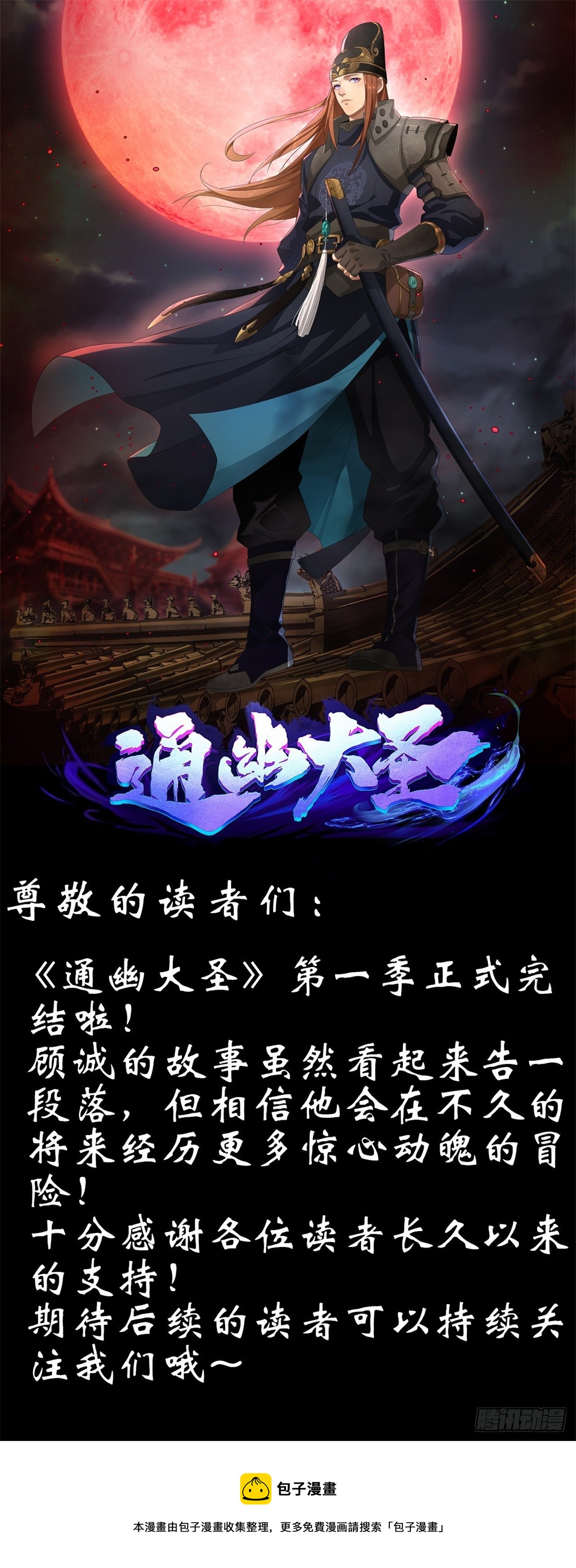 第85话 再见小乙43