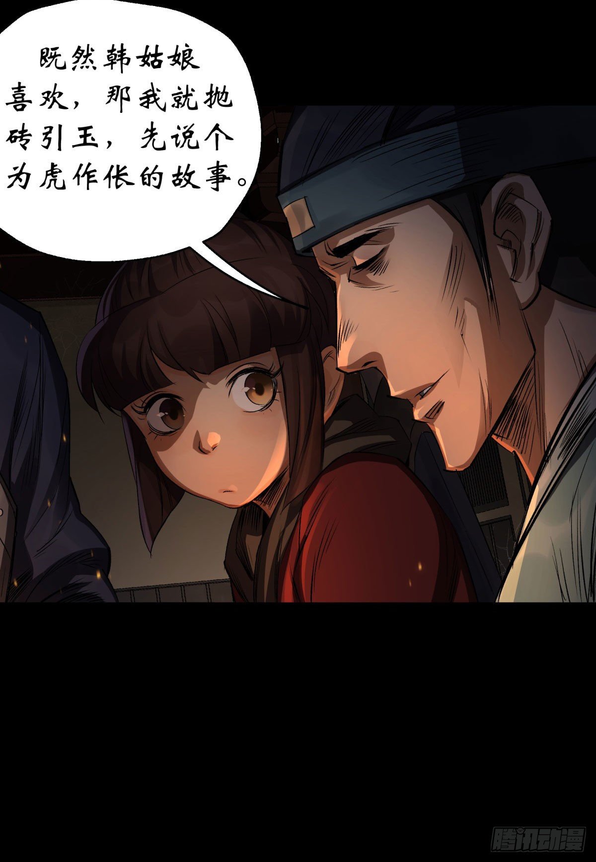 第4话 暗夜僵影19