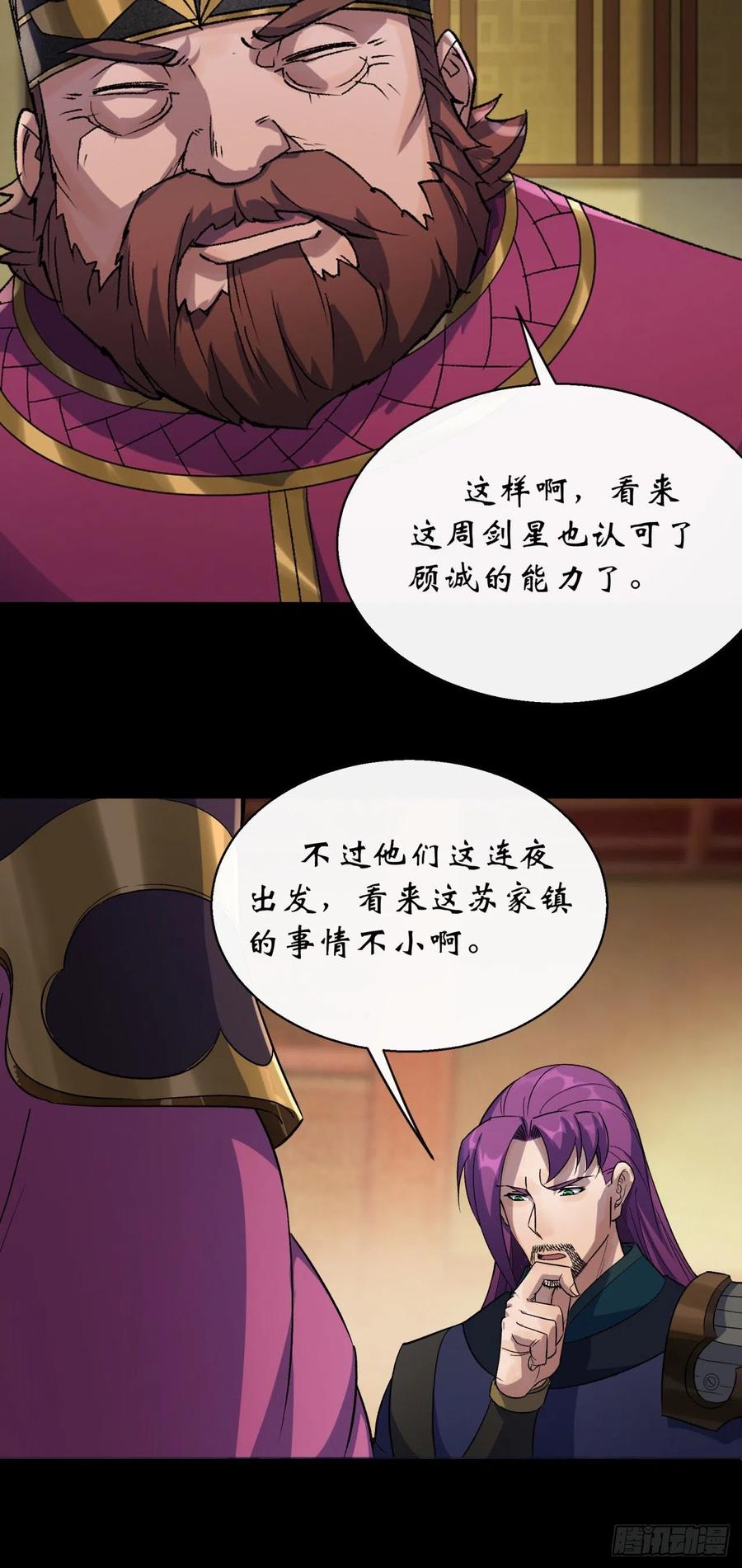 第43话 画皮5