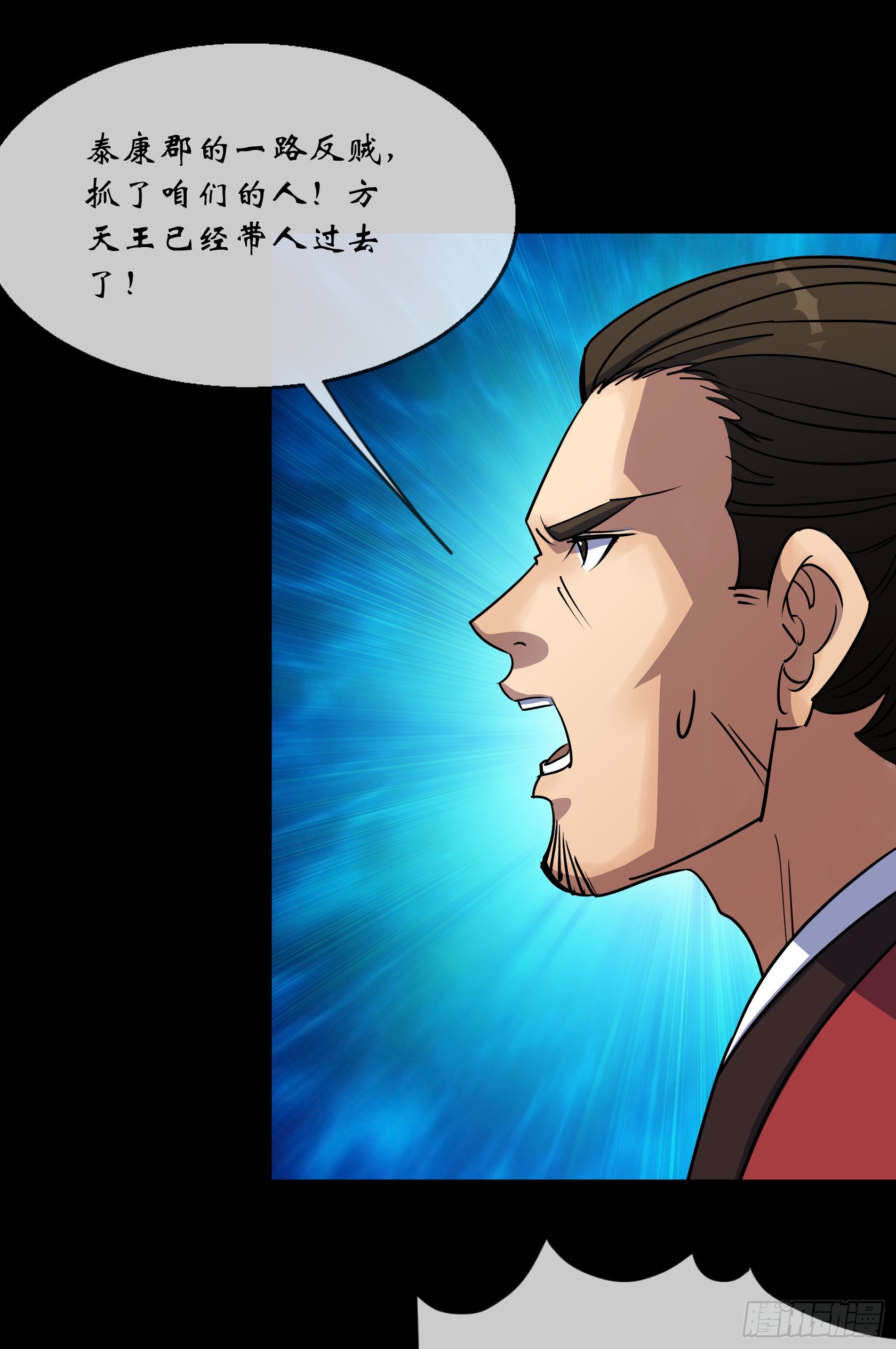 第106话 收税金29