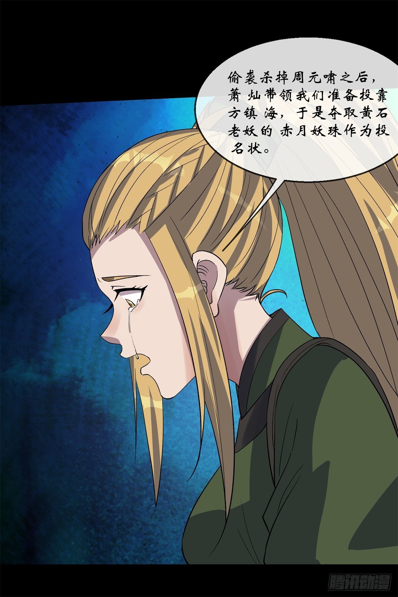 第84话 神秘声音18