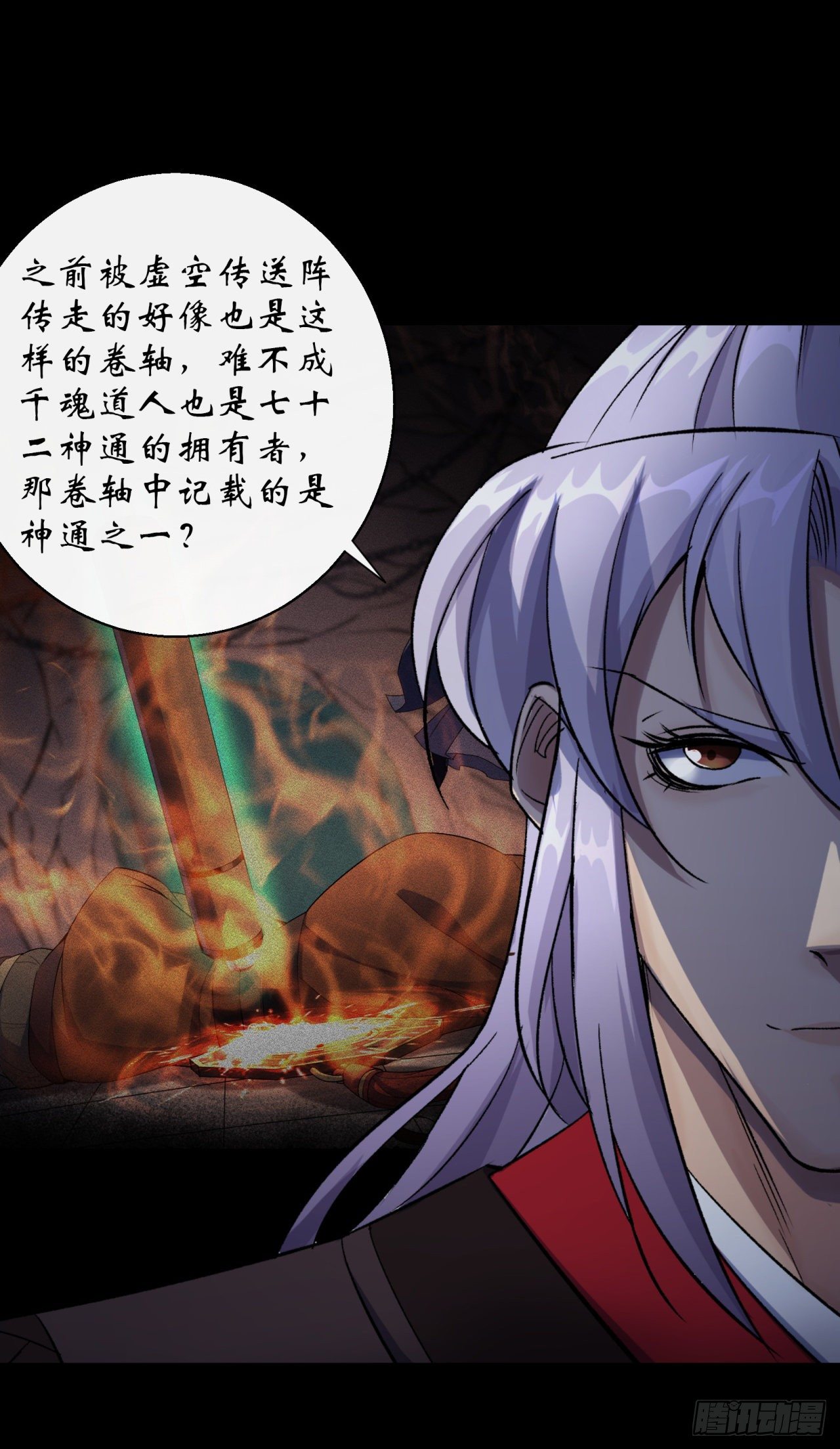 第35话 歃血22