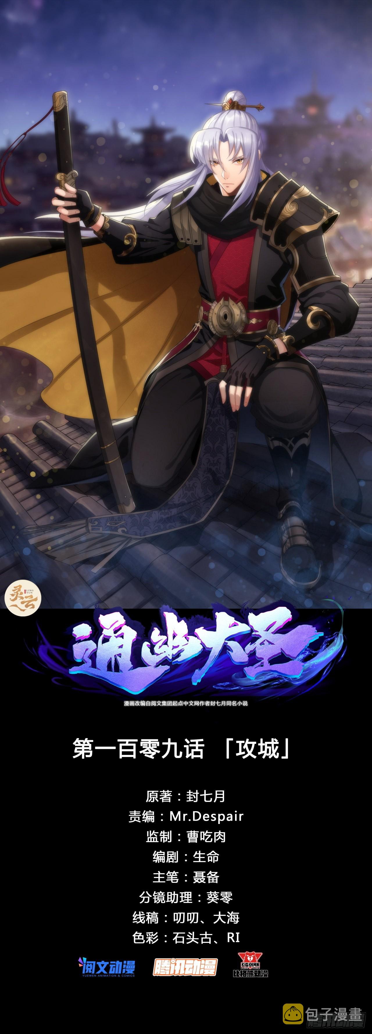 第109话 攻城0