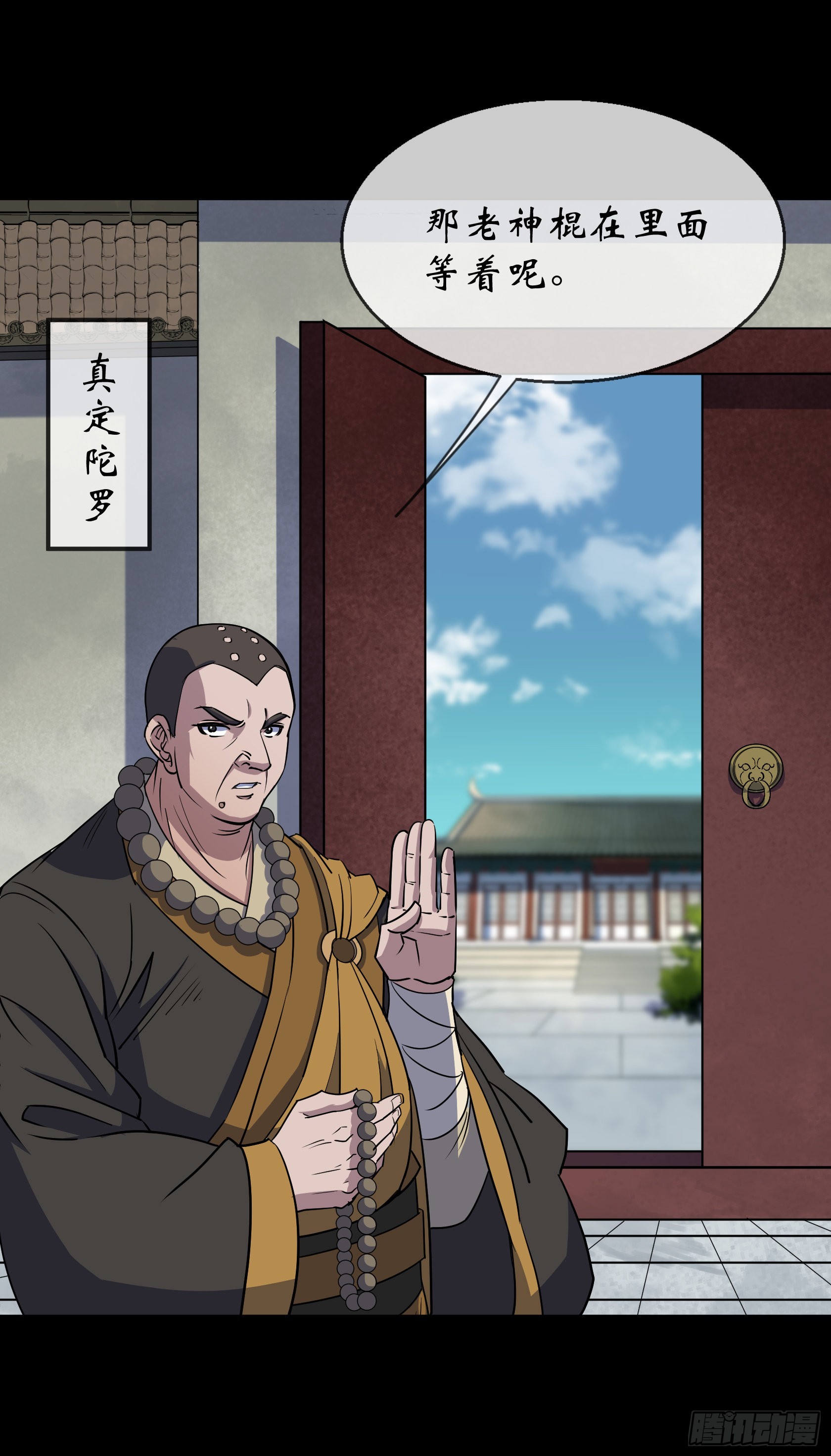第107话 羣魔乱舞4