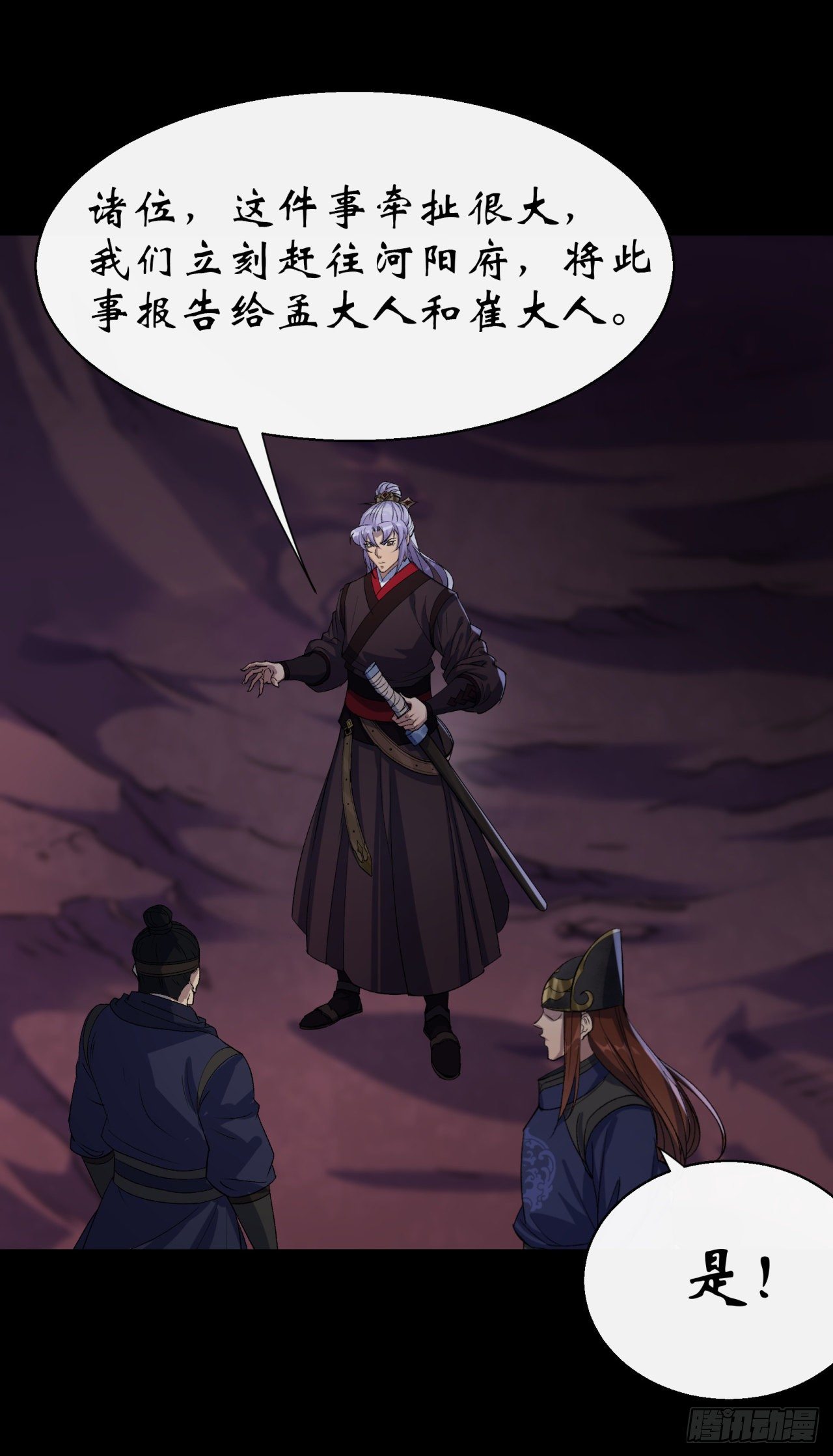 第36话 黄雀在後30