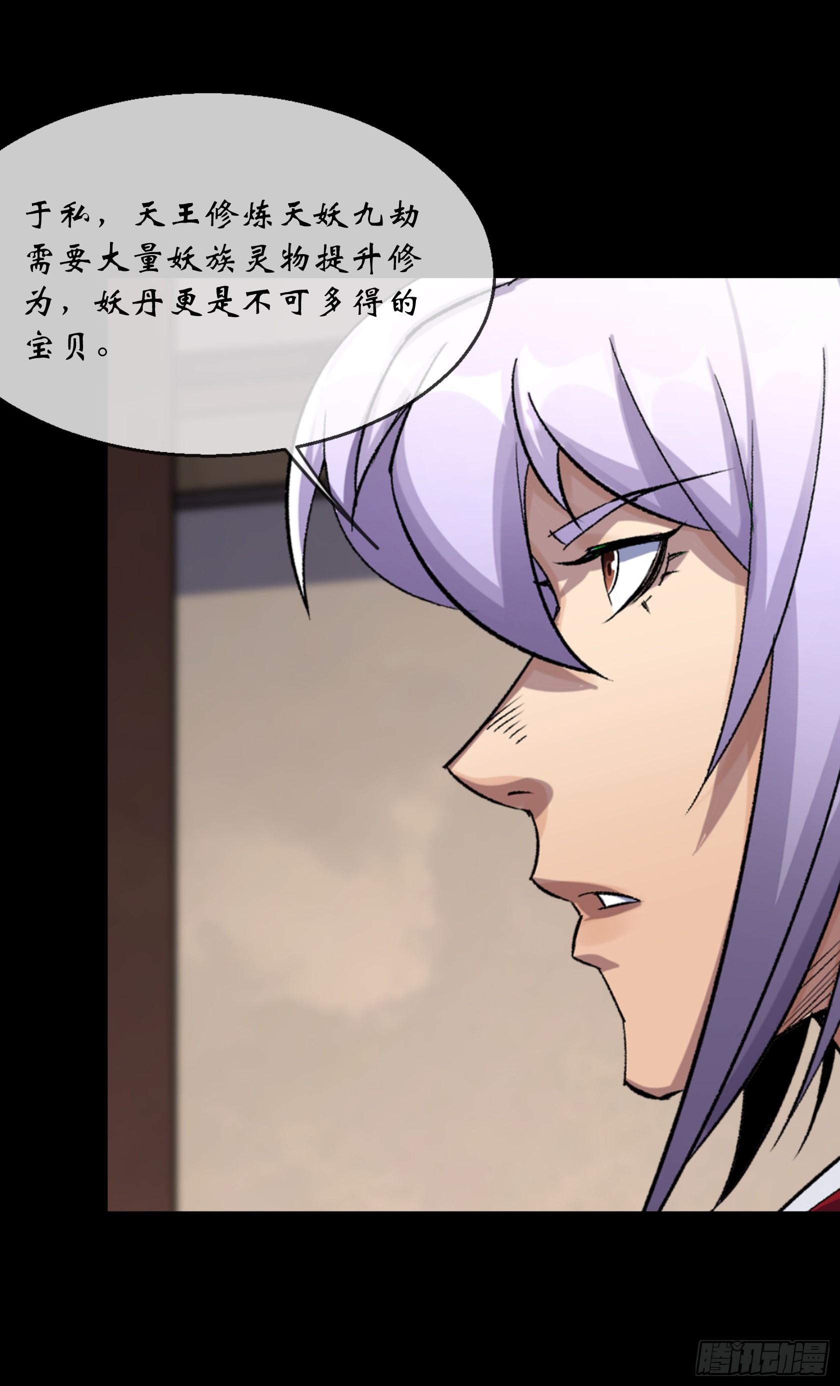 第95话 妖鬼之灾5