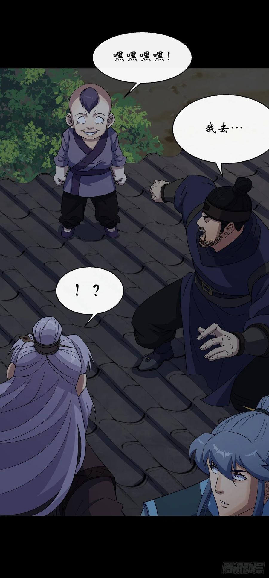 第47话 神秘的石碑9