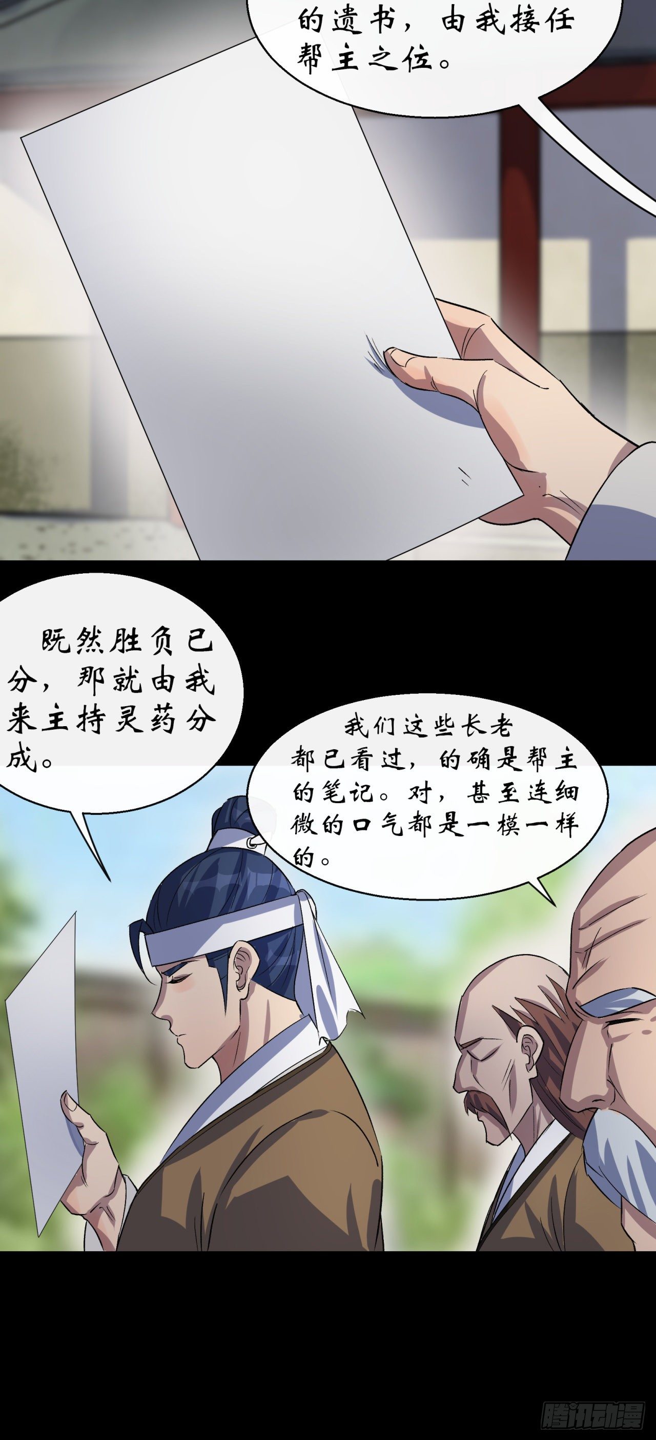 第41话 斗法42