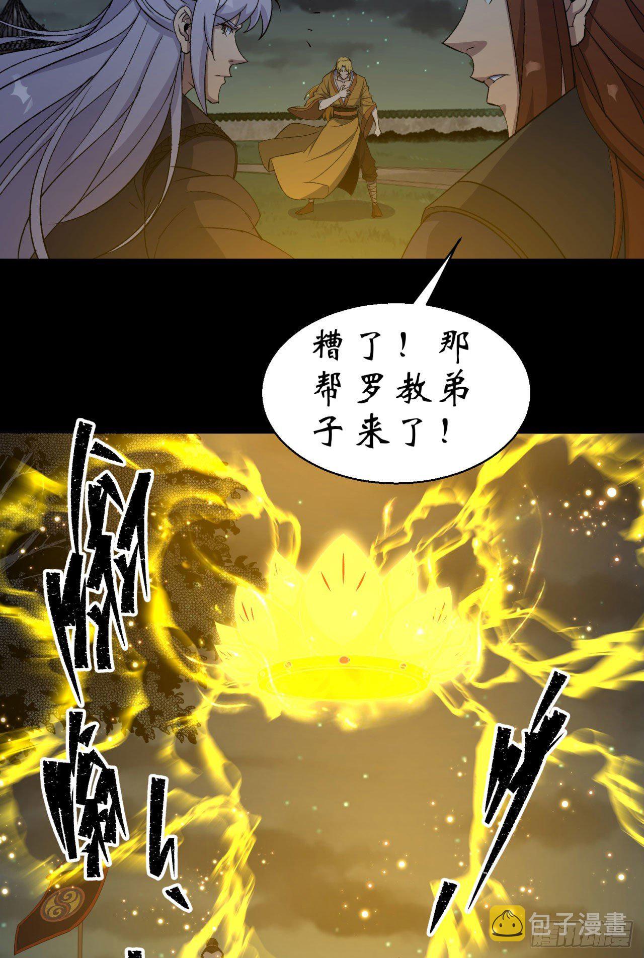 第18话 鱼死网破38