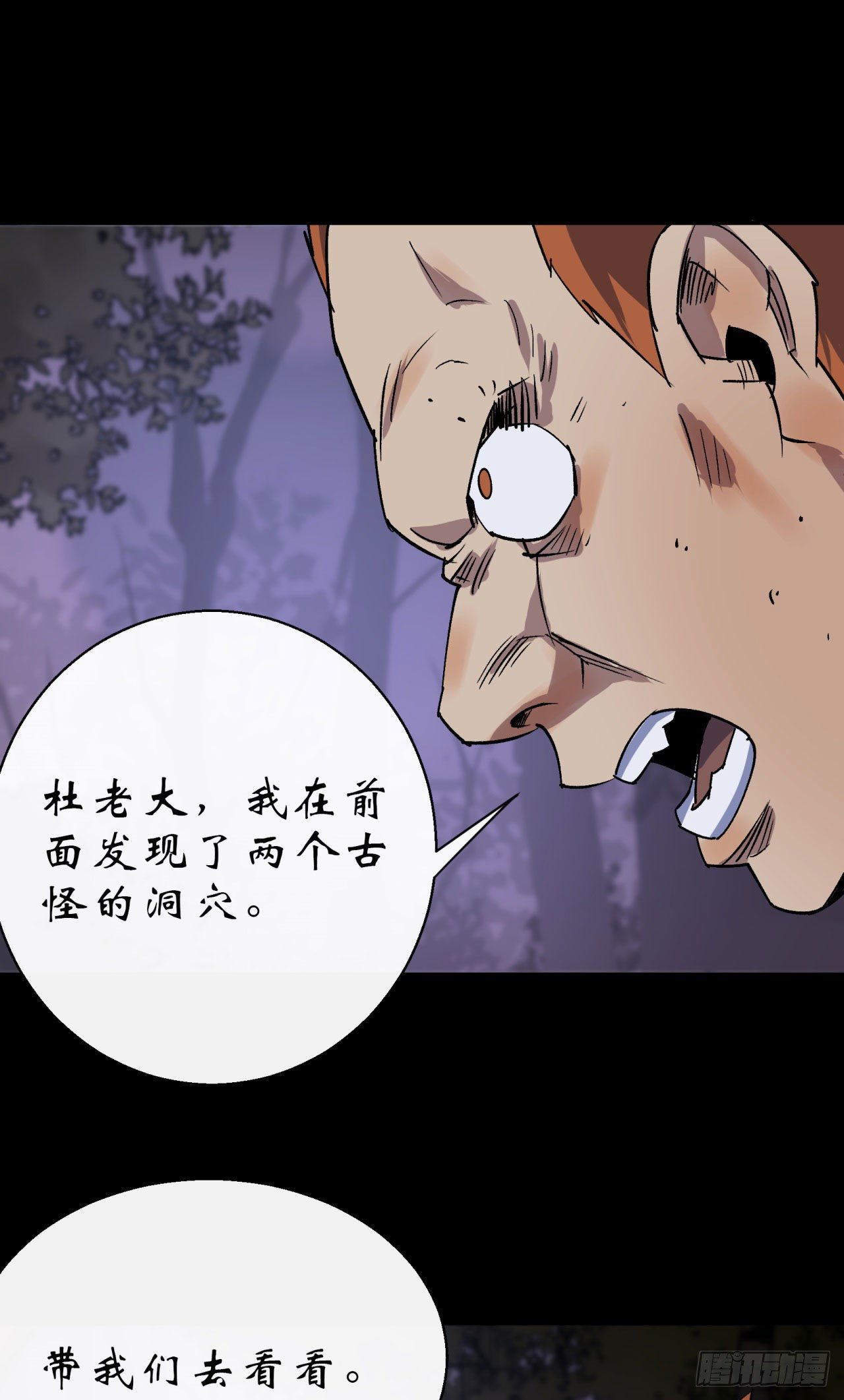第25话 与虎谋皮31